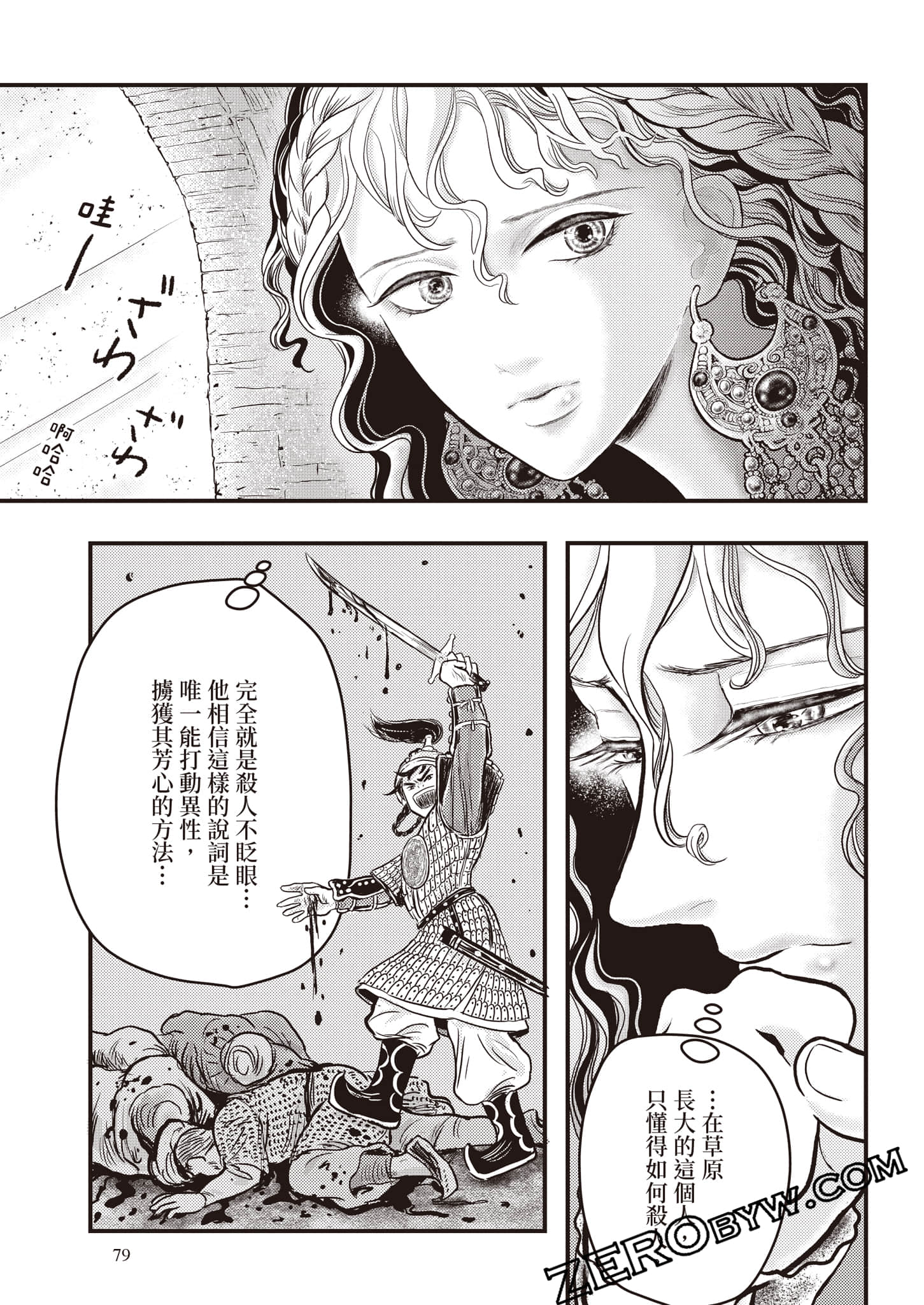 第 80 页