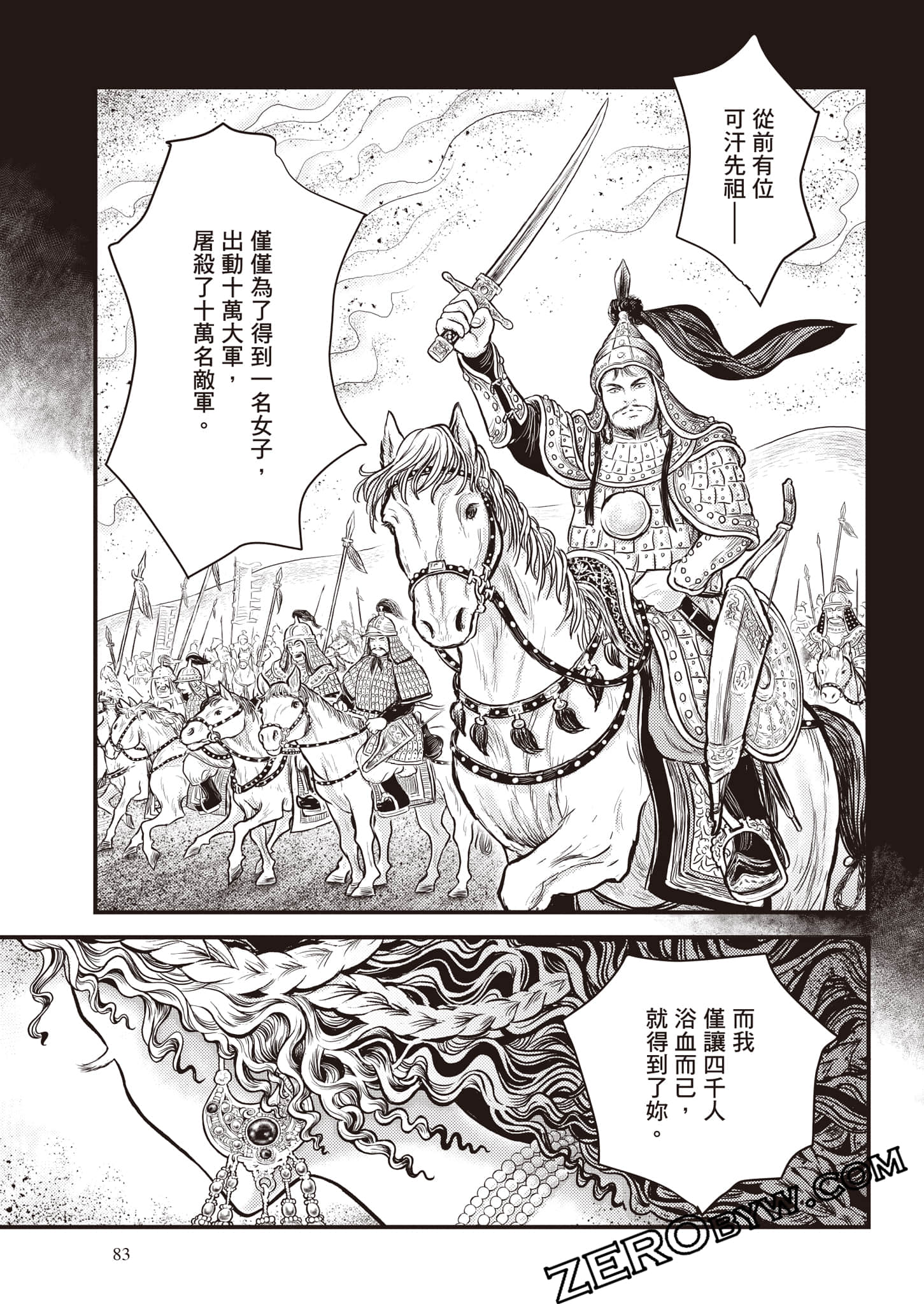 第 84 页