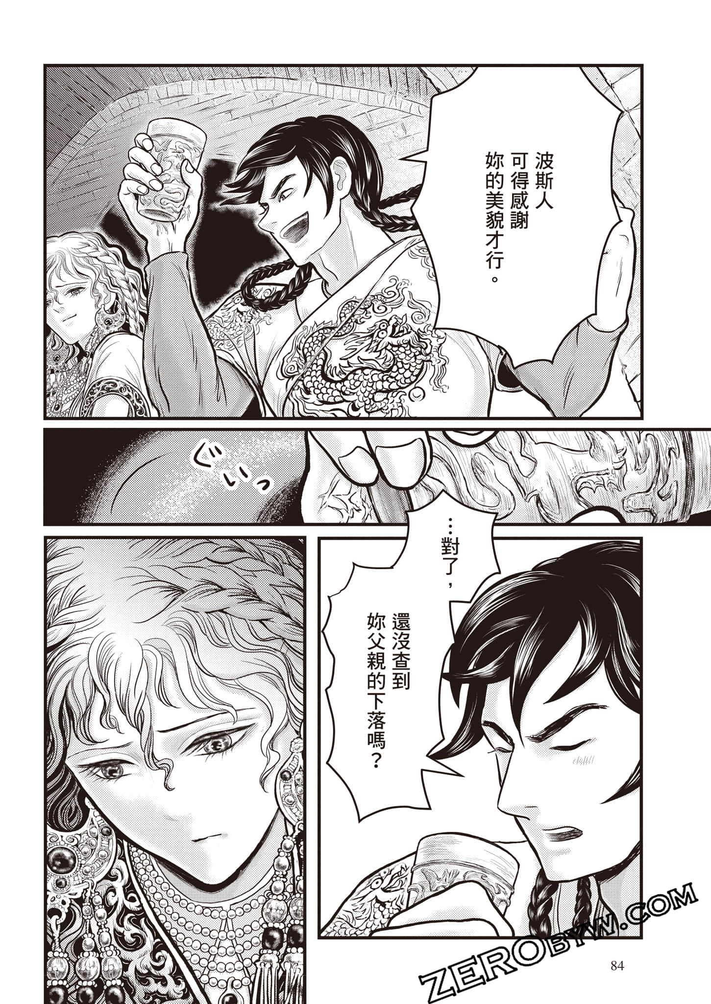 第 85 页