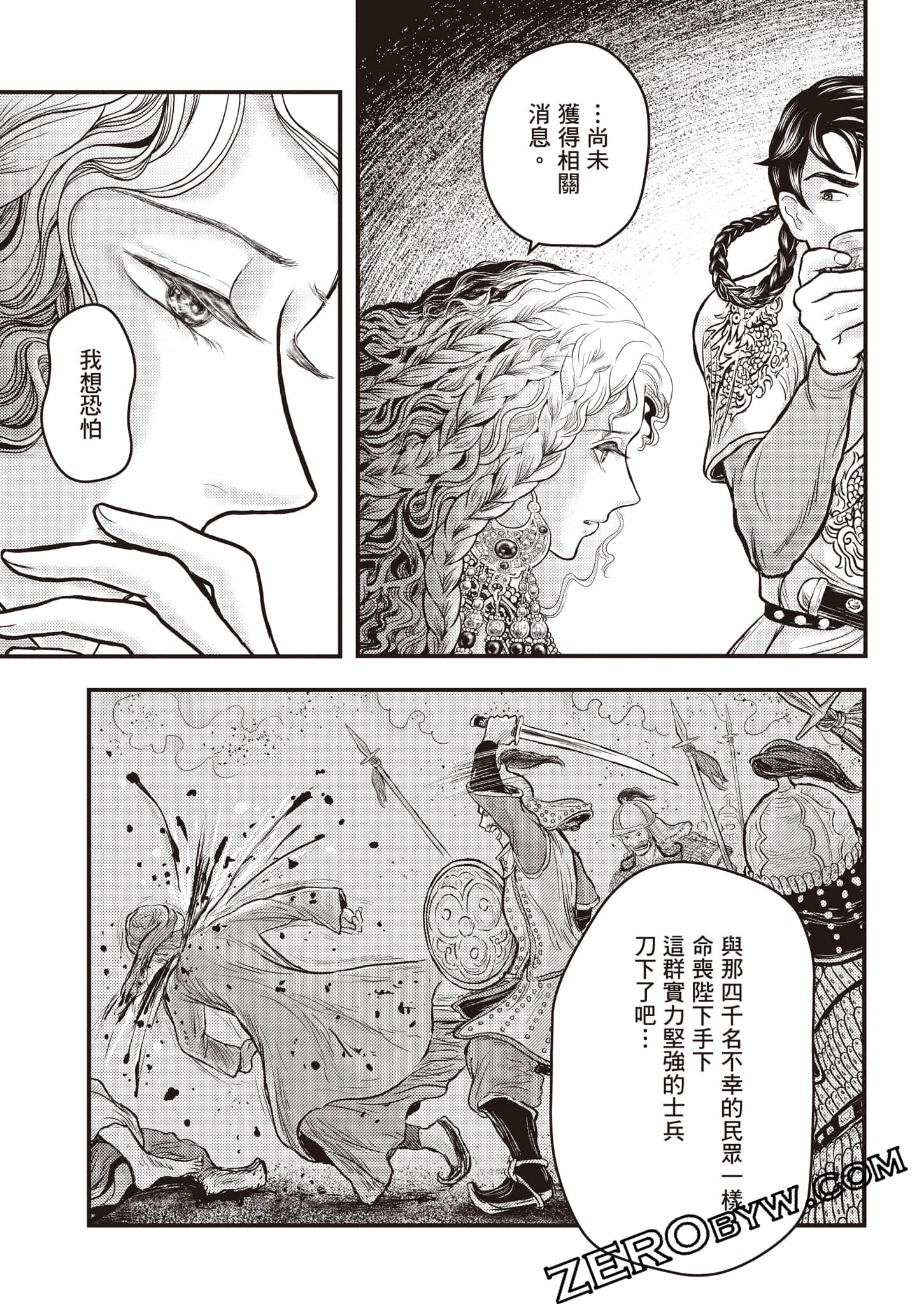 第 86 页
