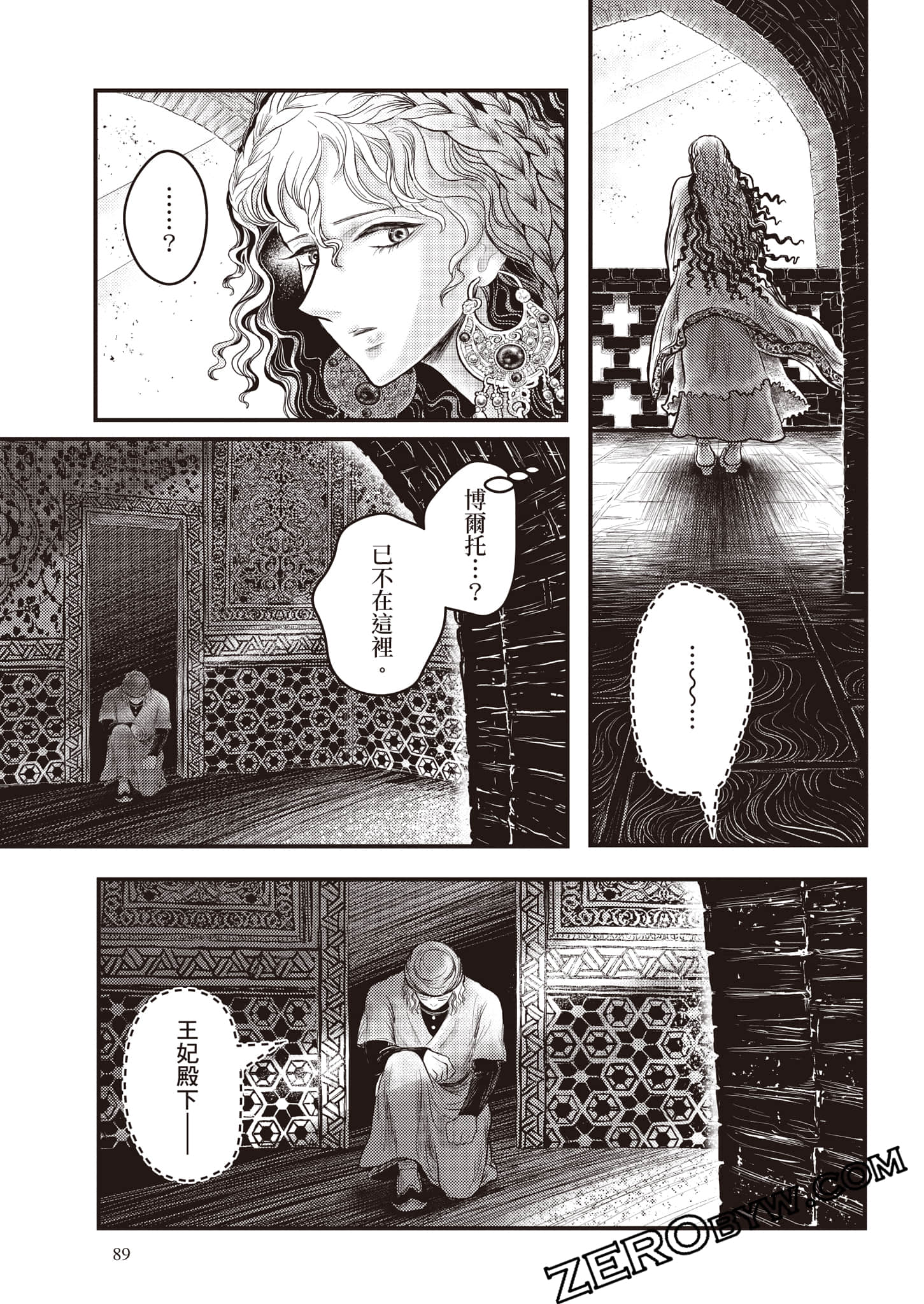 第 90 页