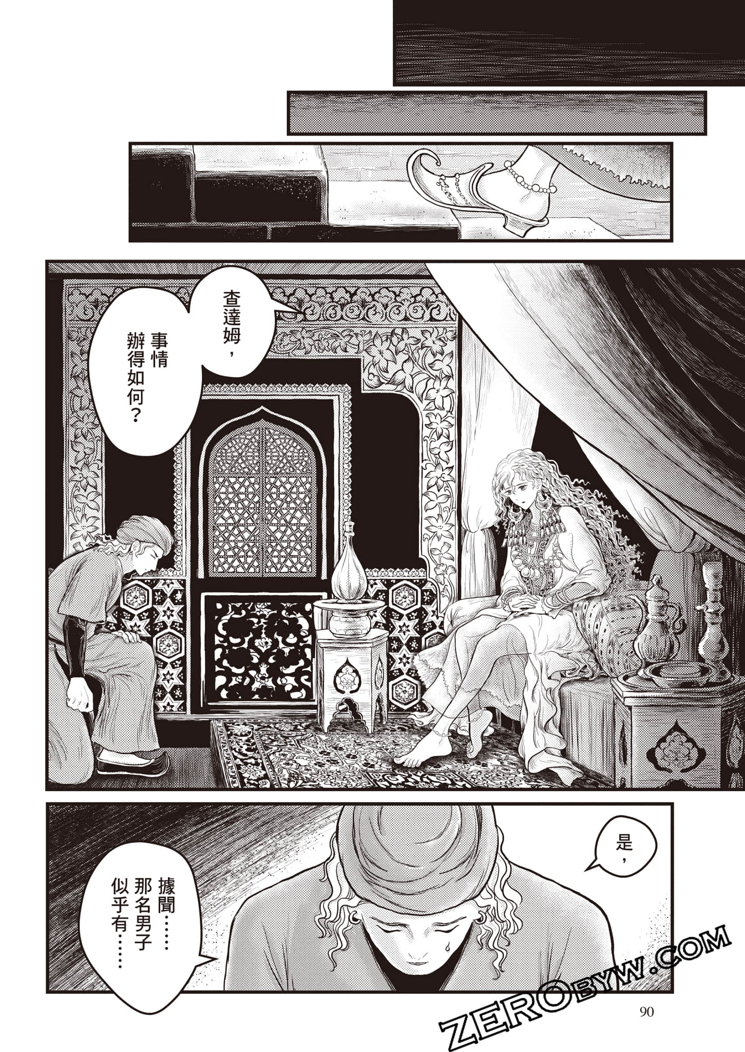 第 91 页