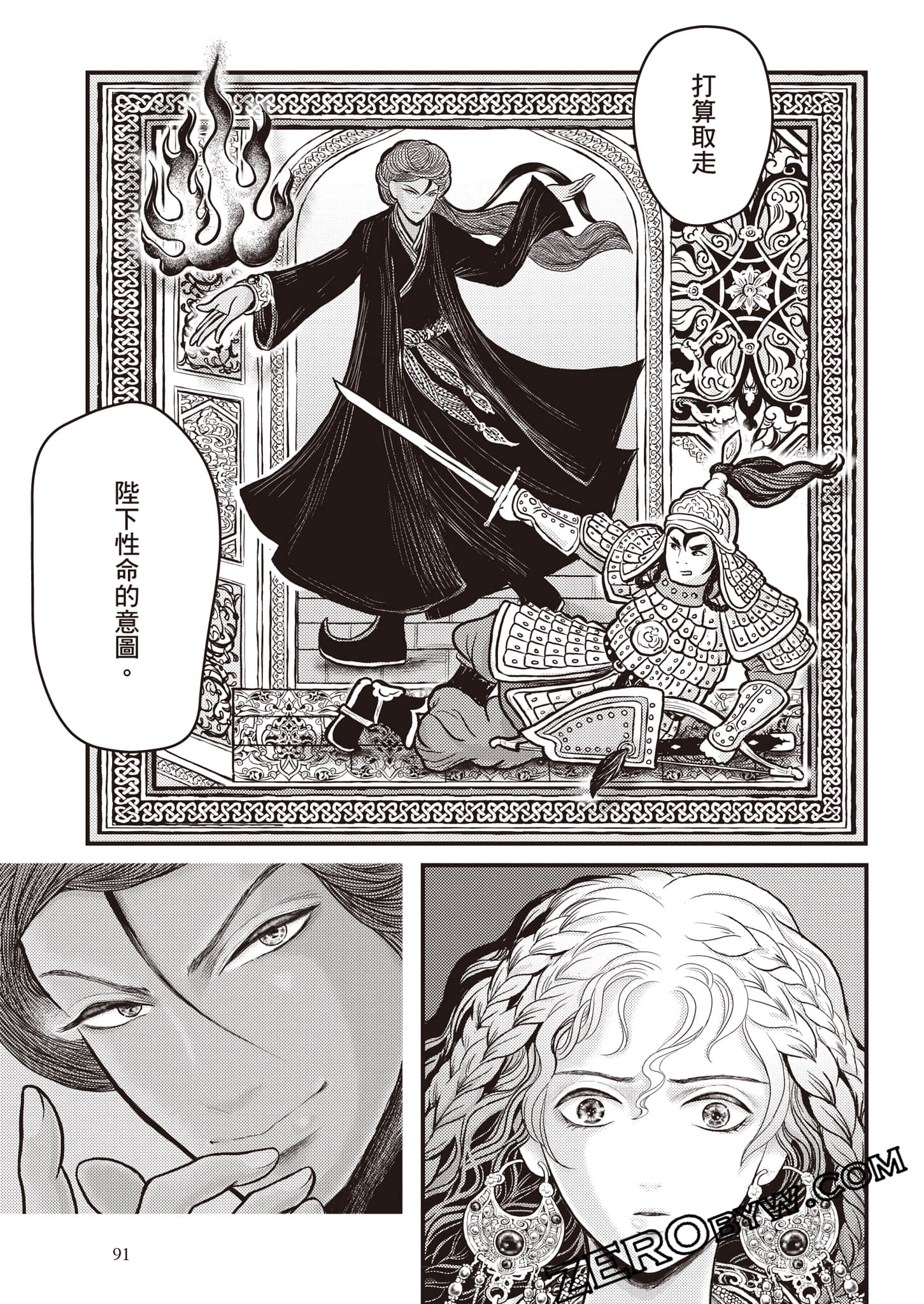 第 92 页