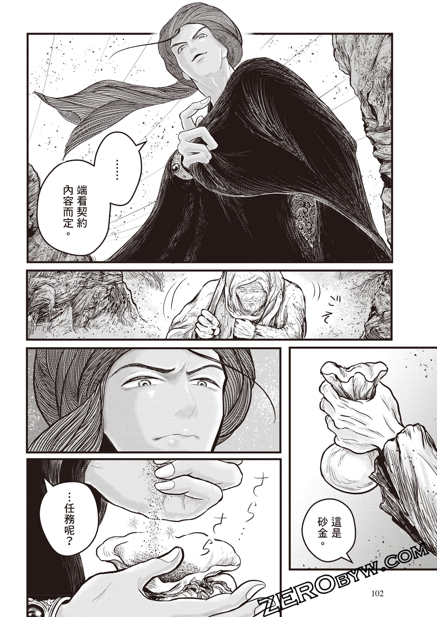 第 103 页