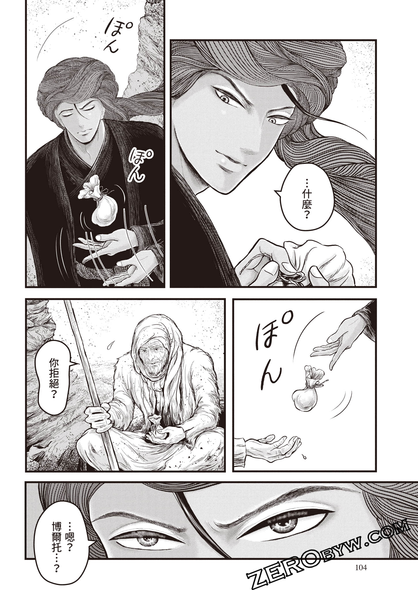 第 105 页