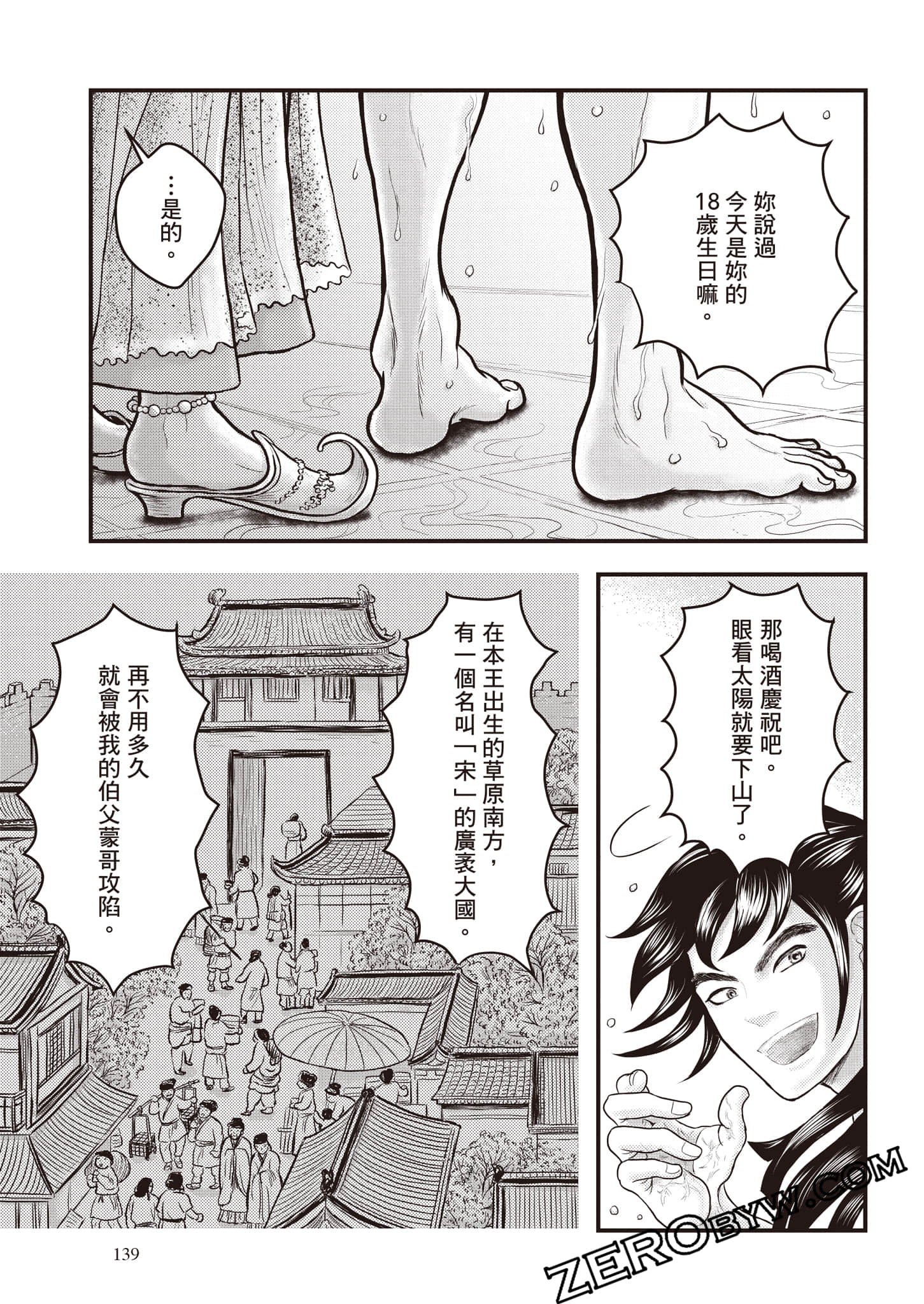 第 140 页