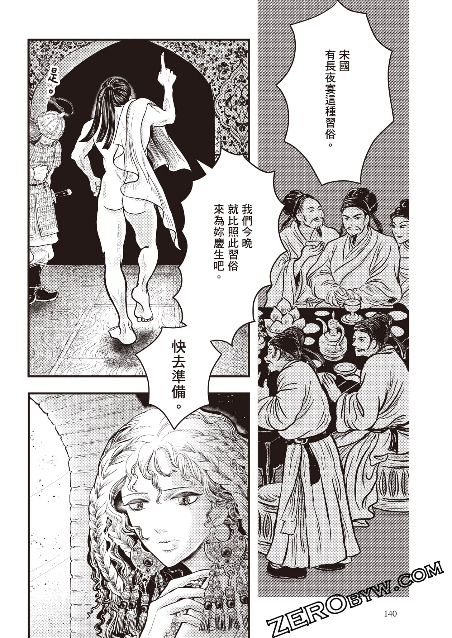 第 141 页