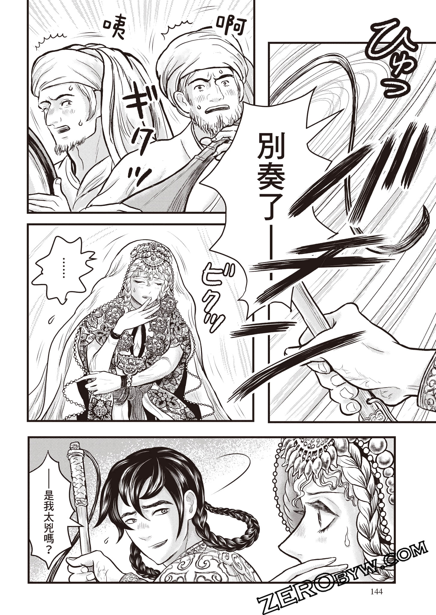 第 145 页