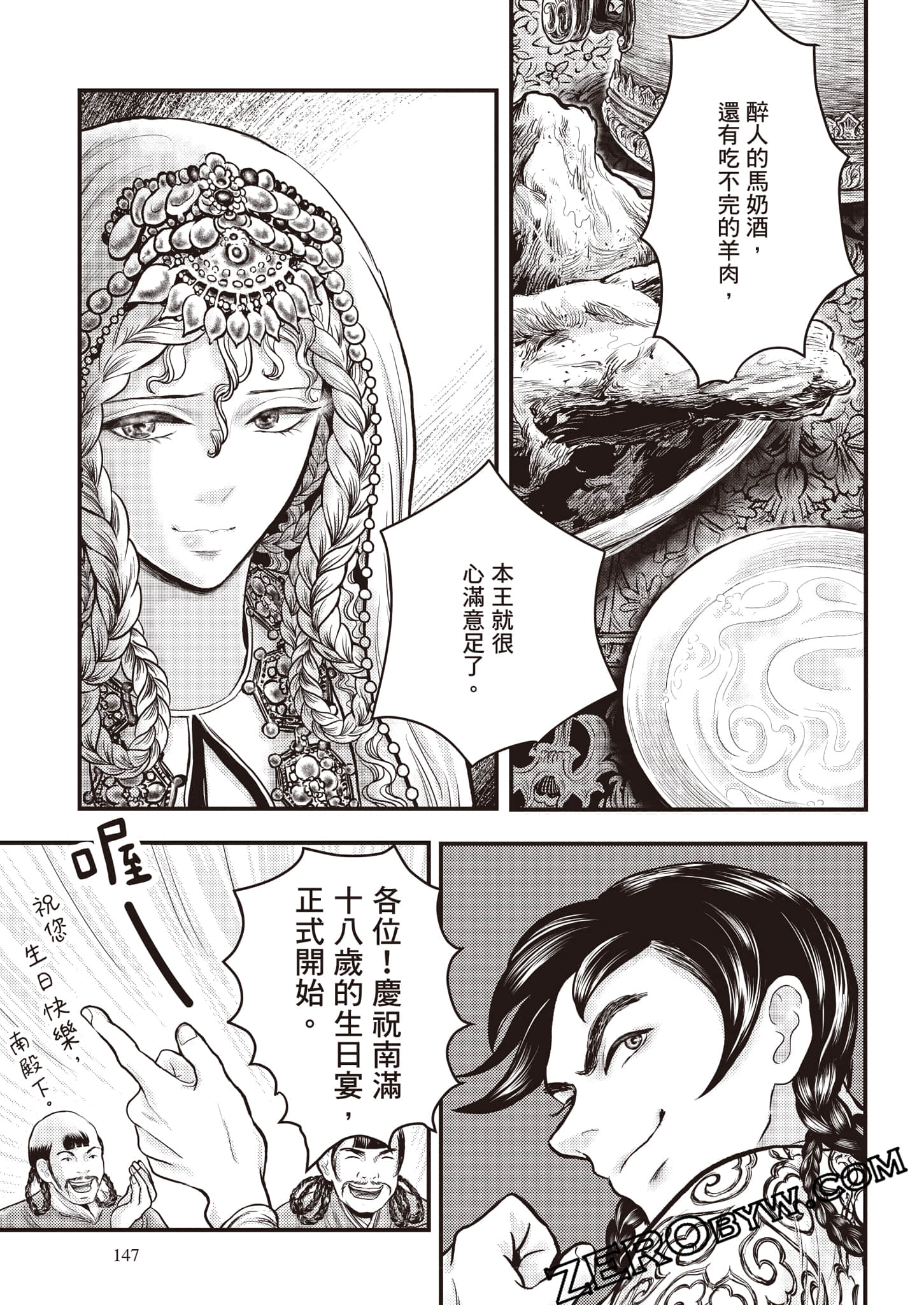 第 148 页