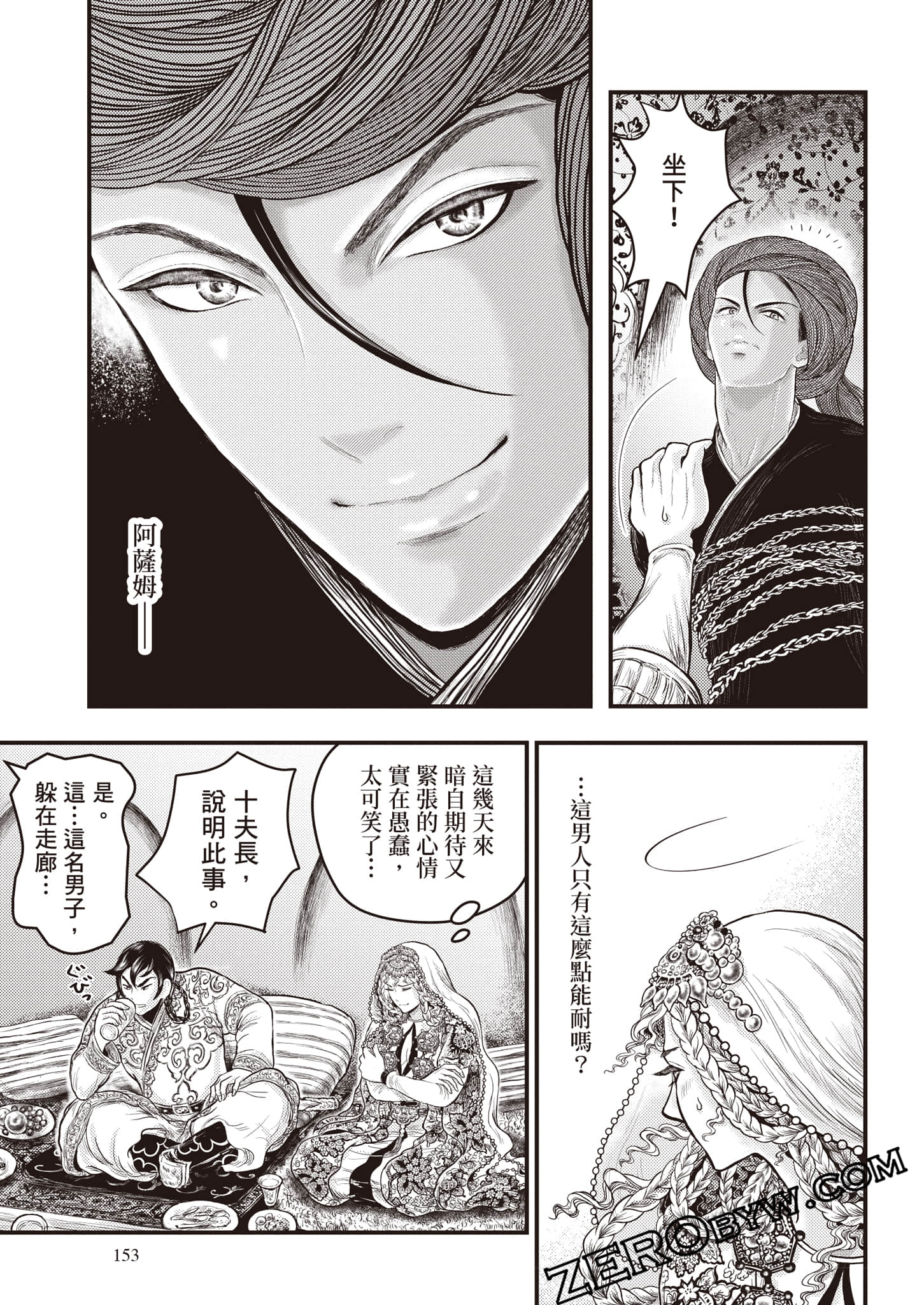 第 154 页