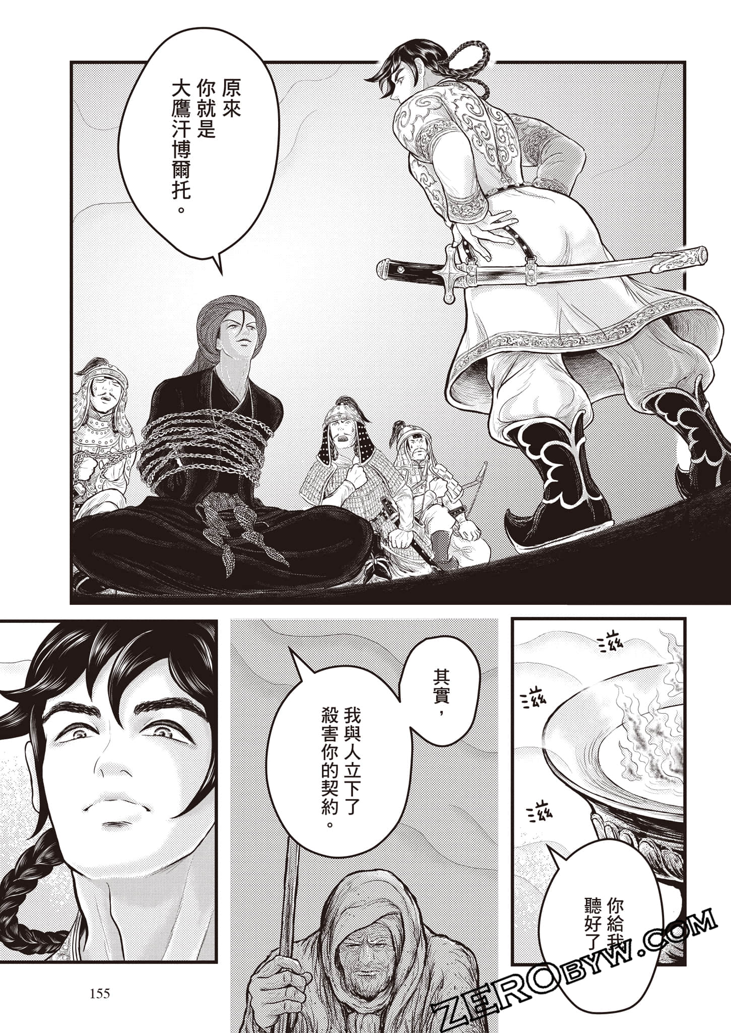第 156 页