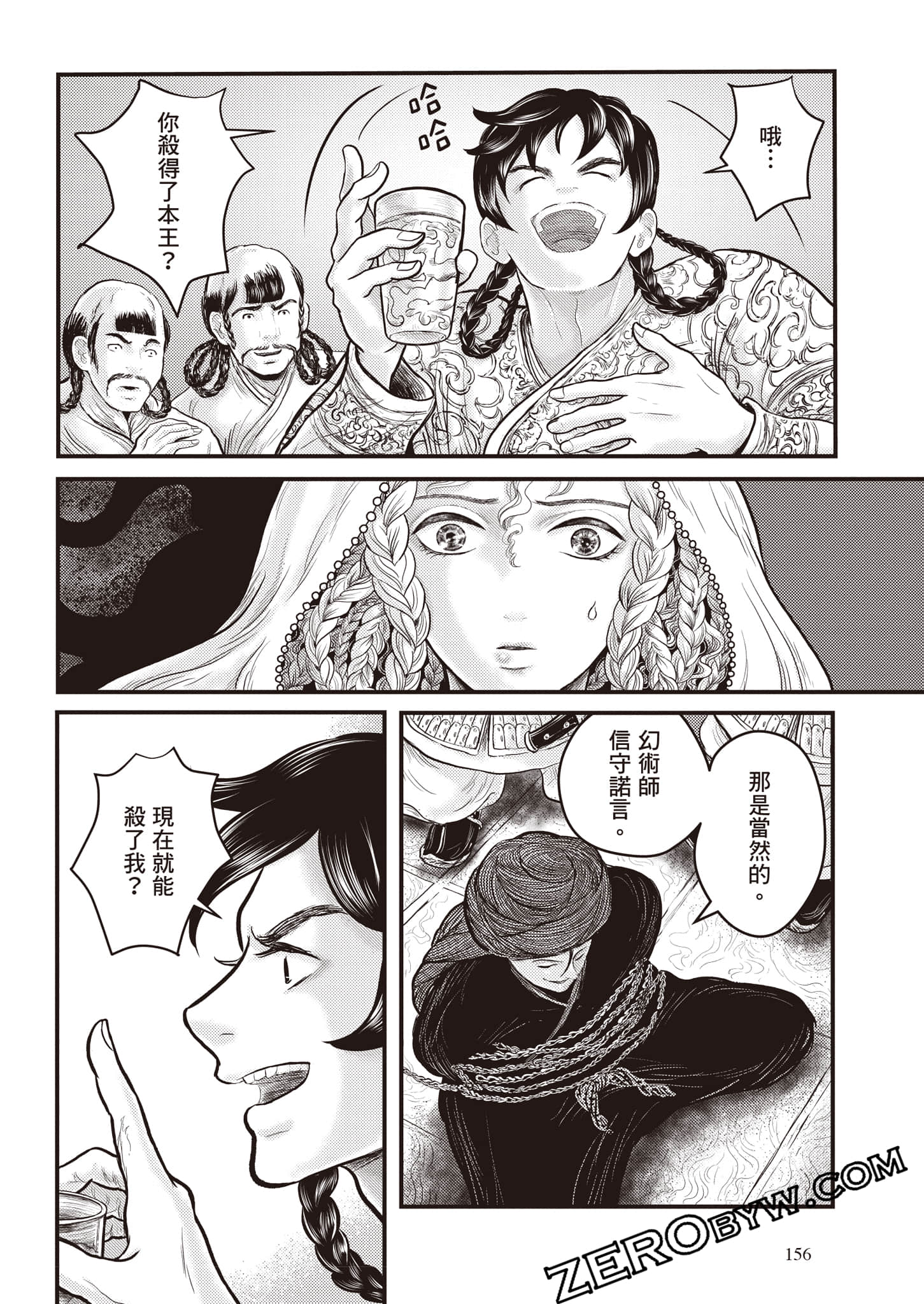 第 157 页