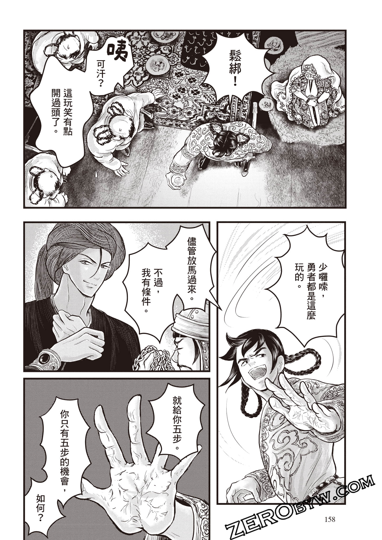 第 159 页