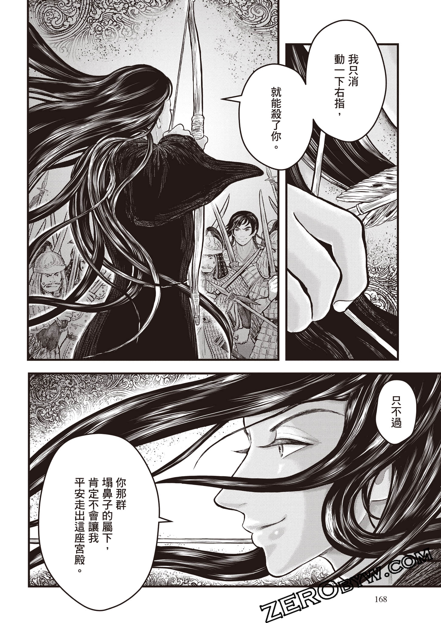 第 169 页