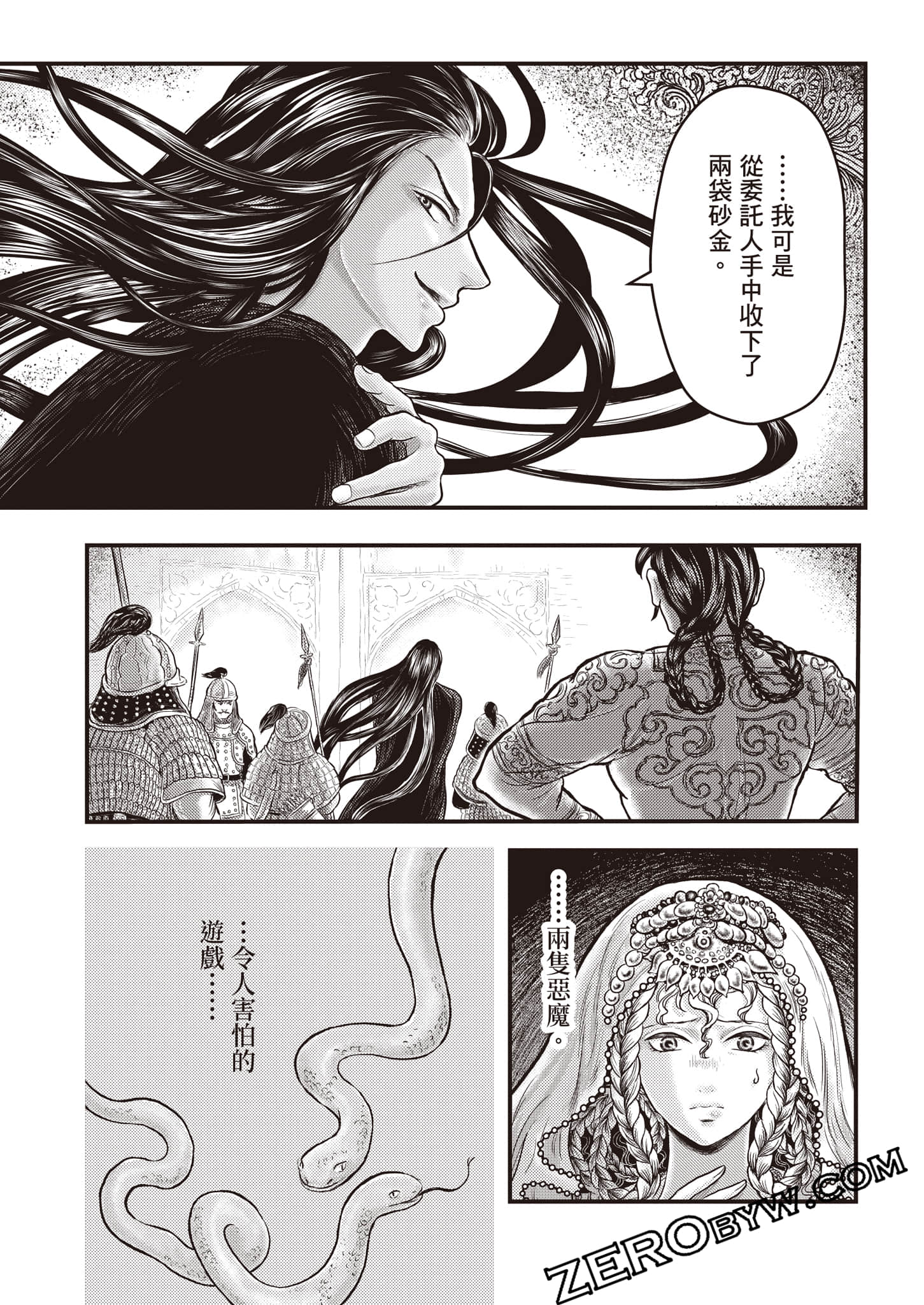 第 172 页
