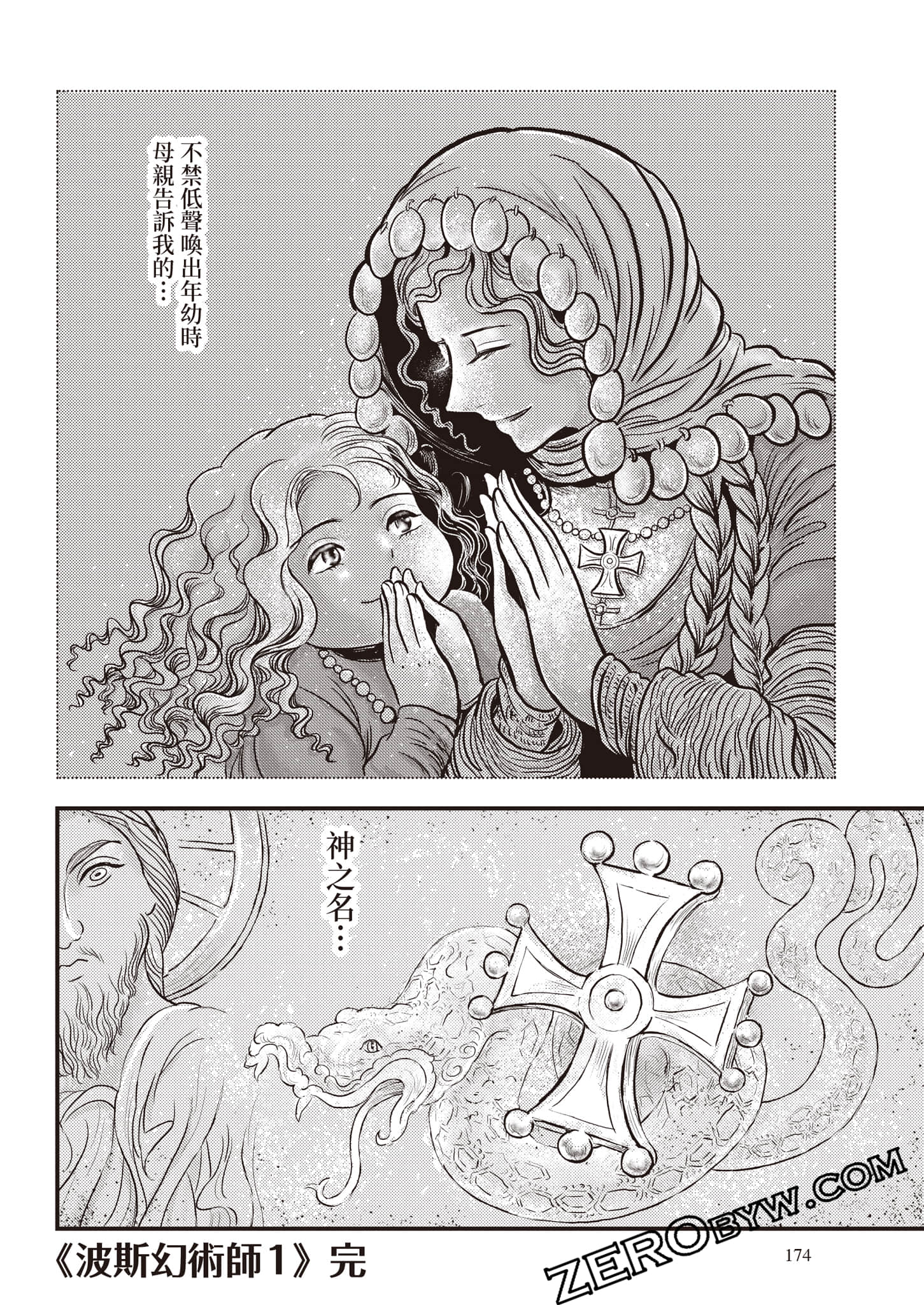 第 175 页