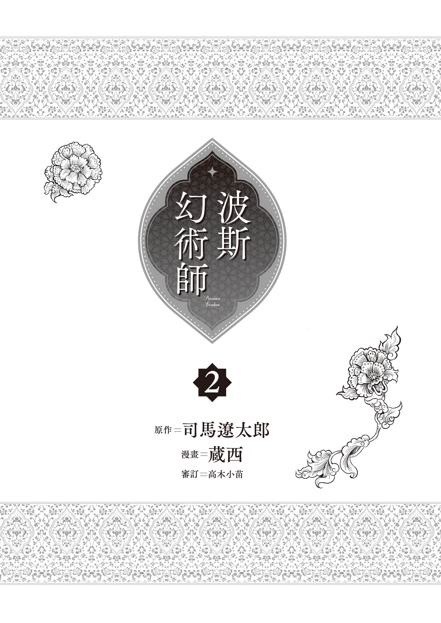第 2 页
