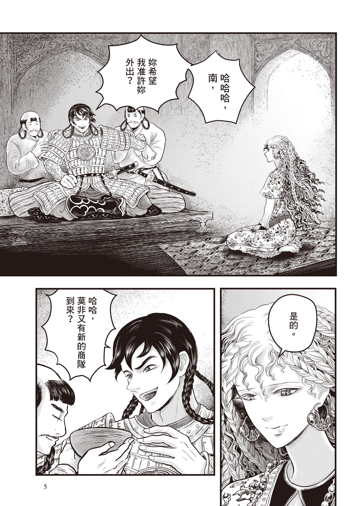 第 6 页