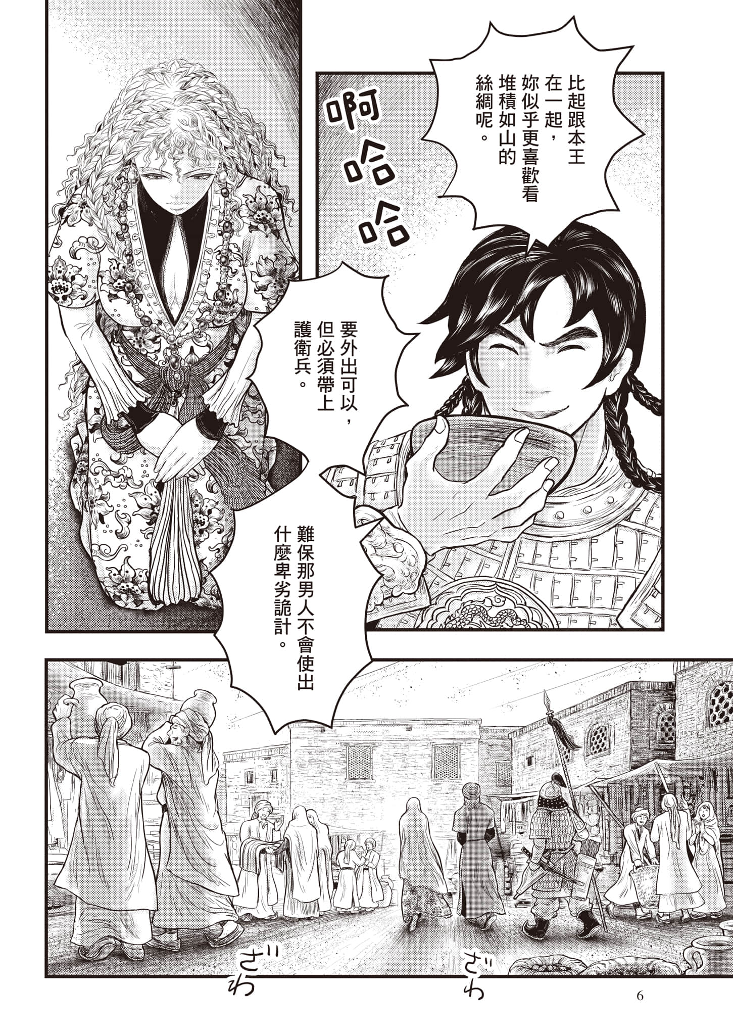 第 7 页