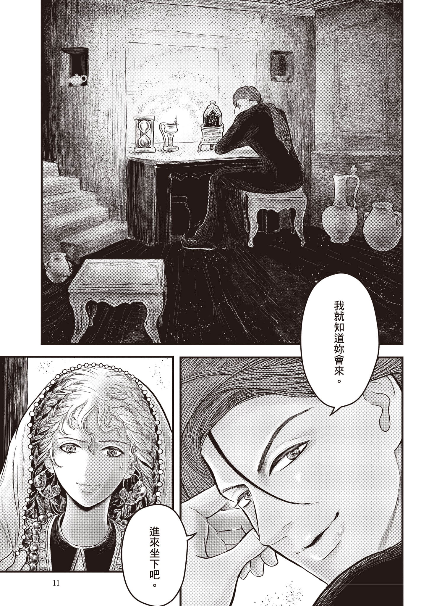 第 12 页