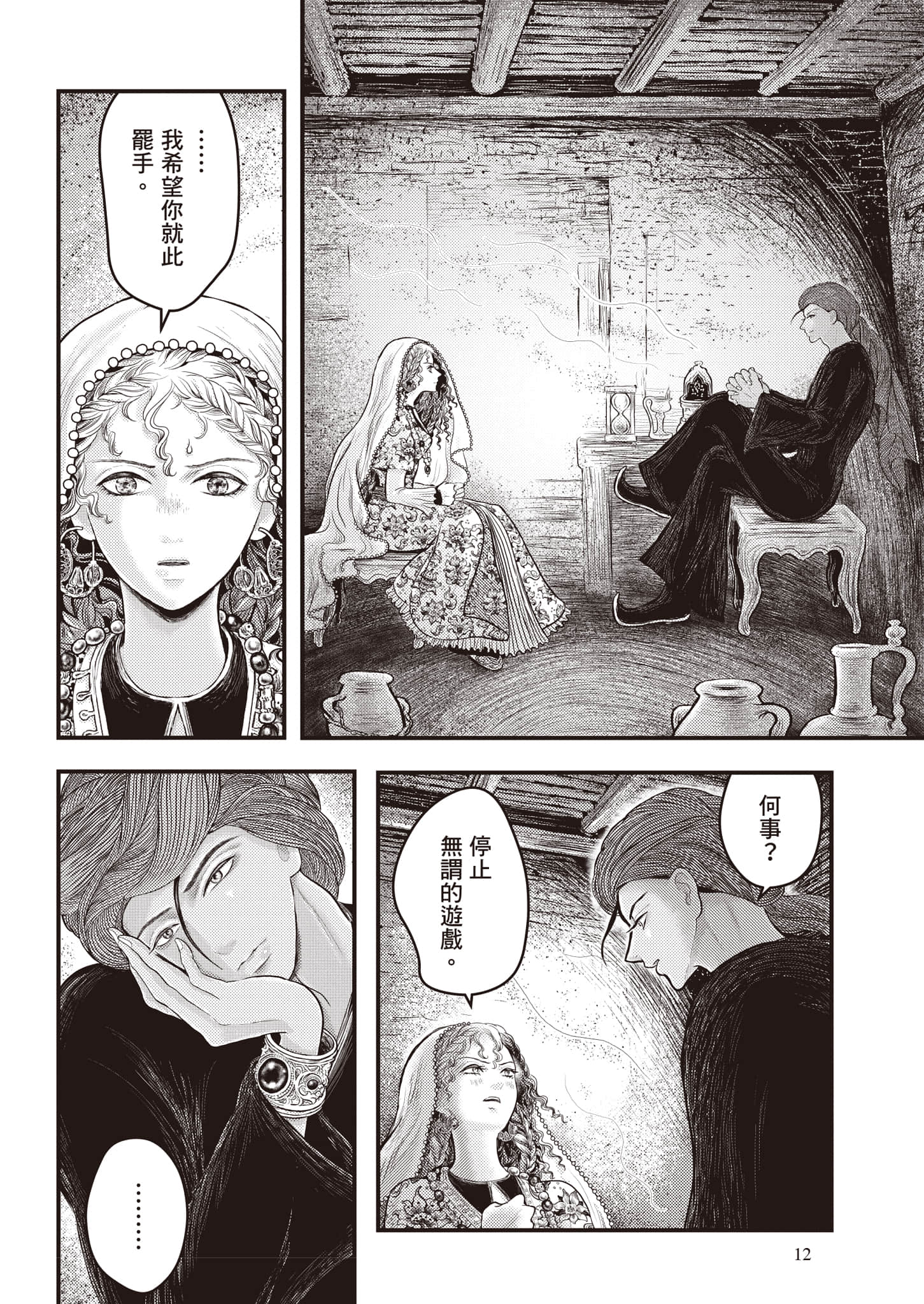 第 13 页
