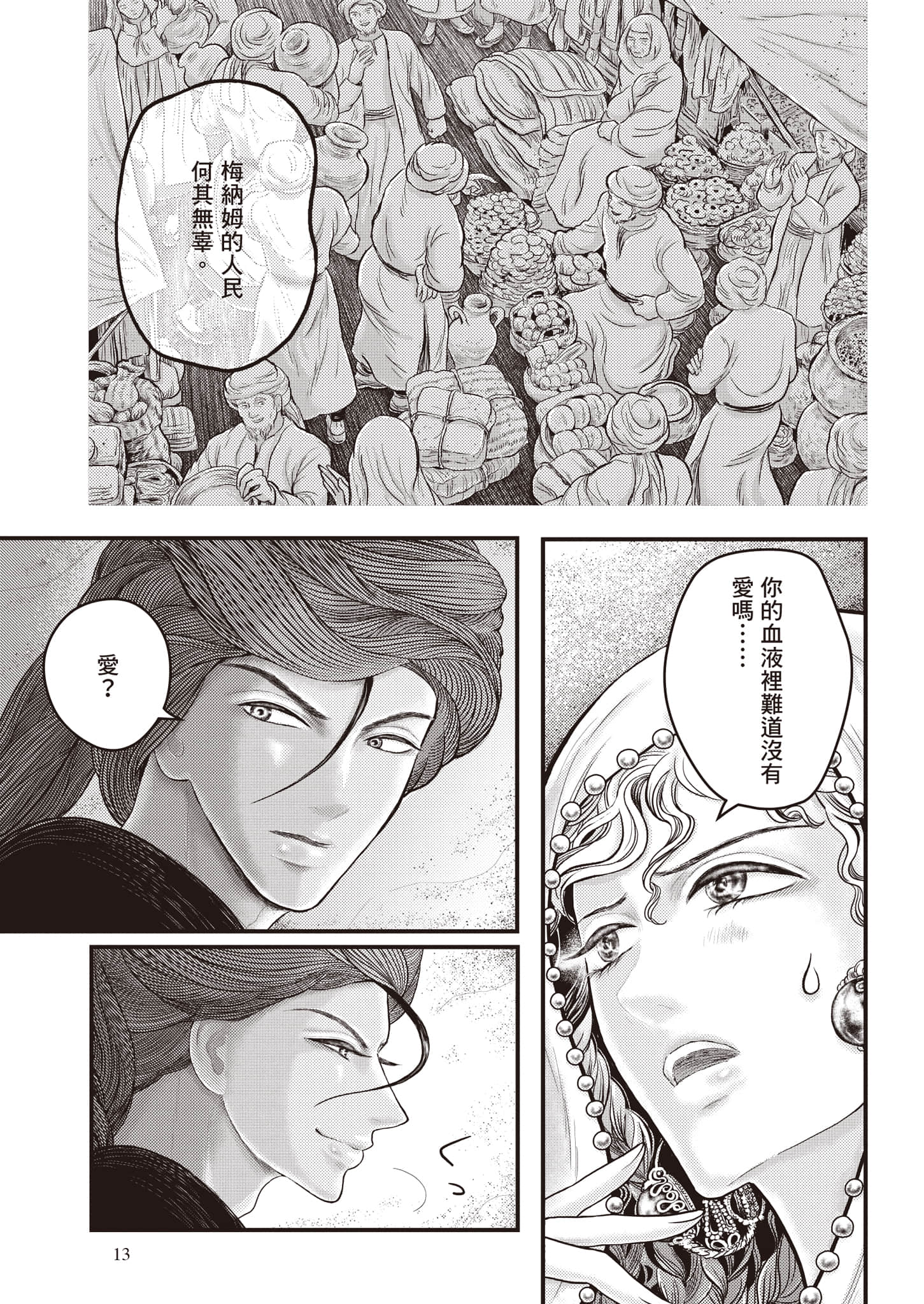 第 14 页