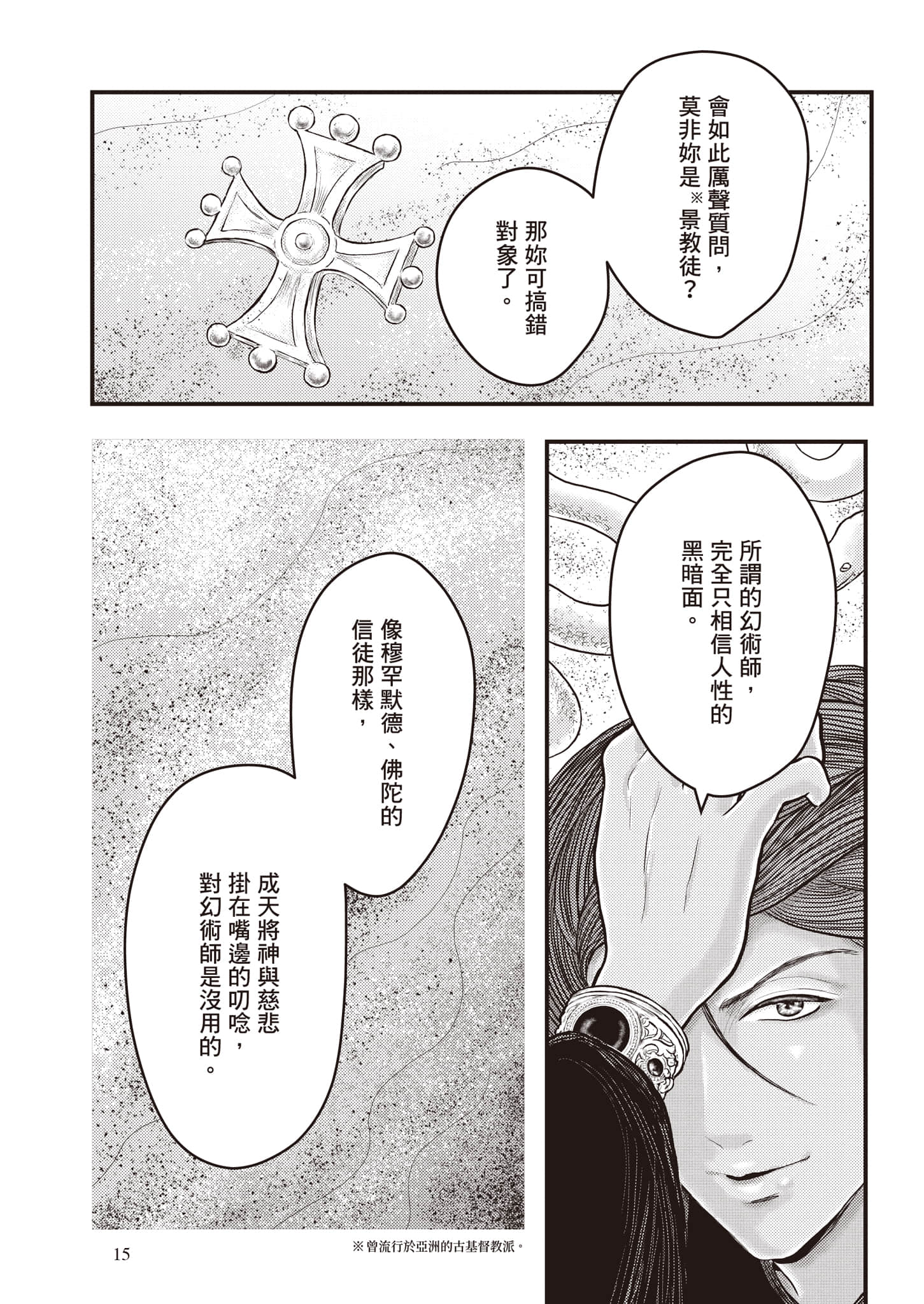 第 16 页