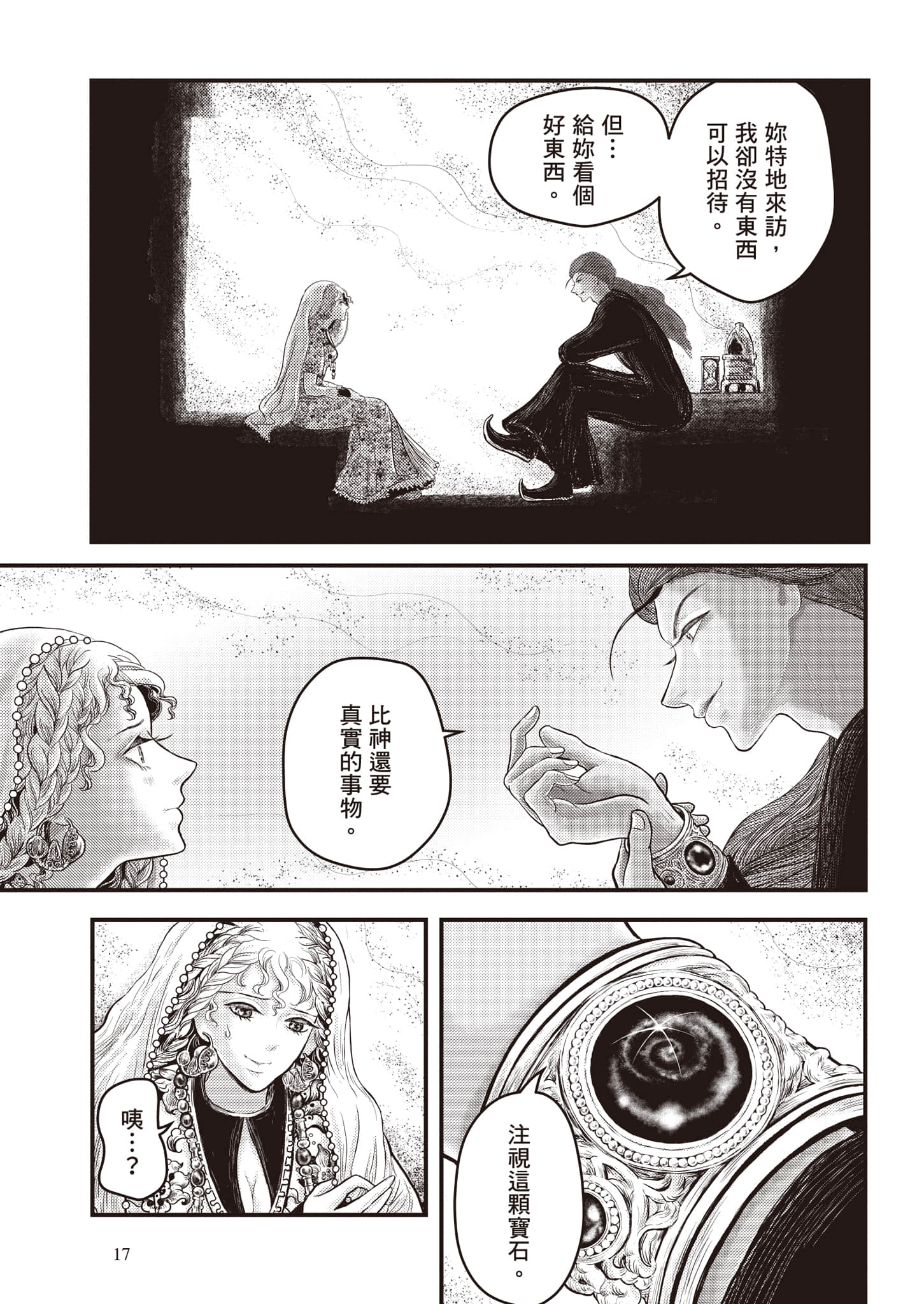 第 18 页