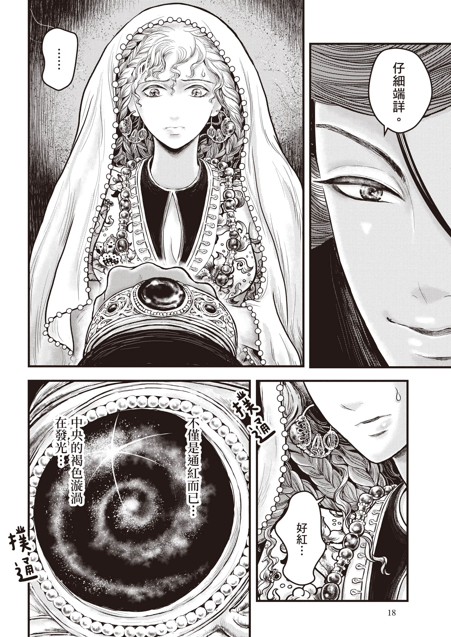 第 19 页
