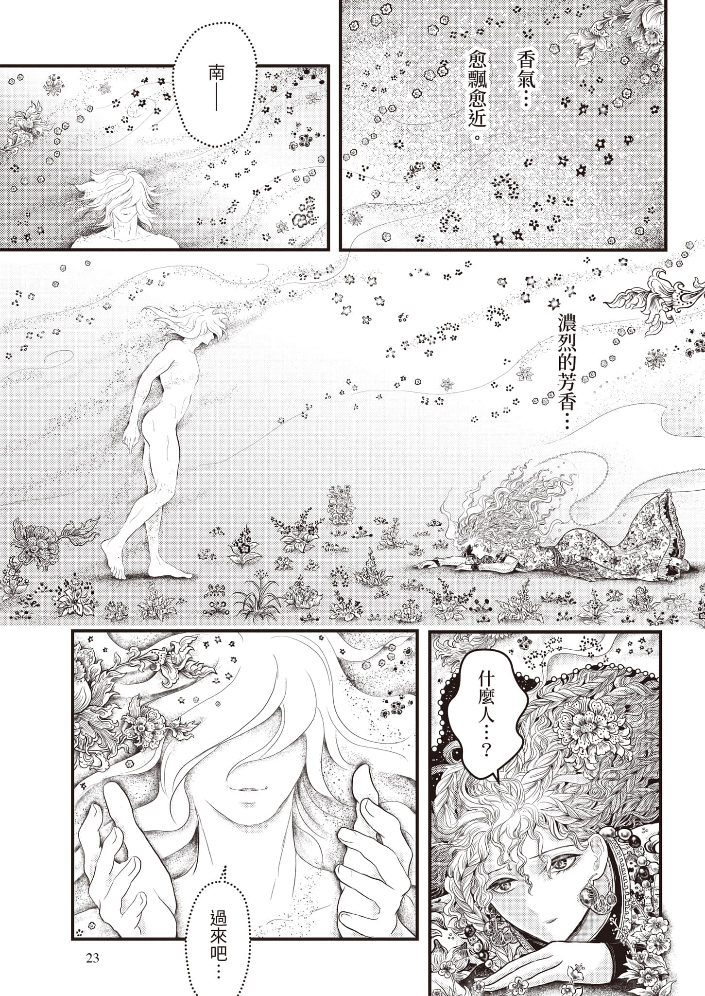 第 24 页