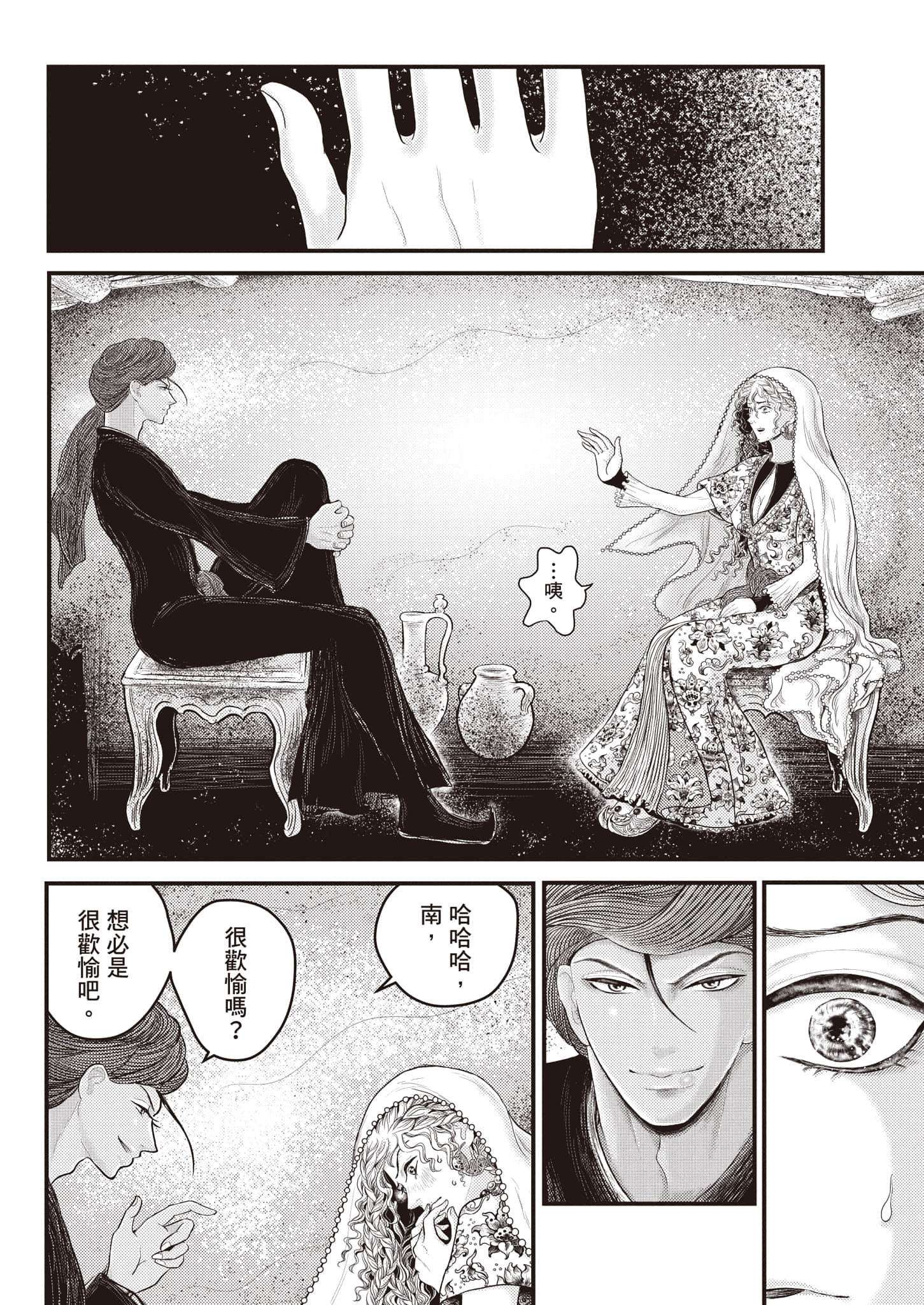 第 29 页