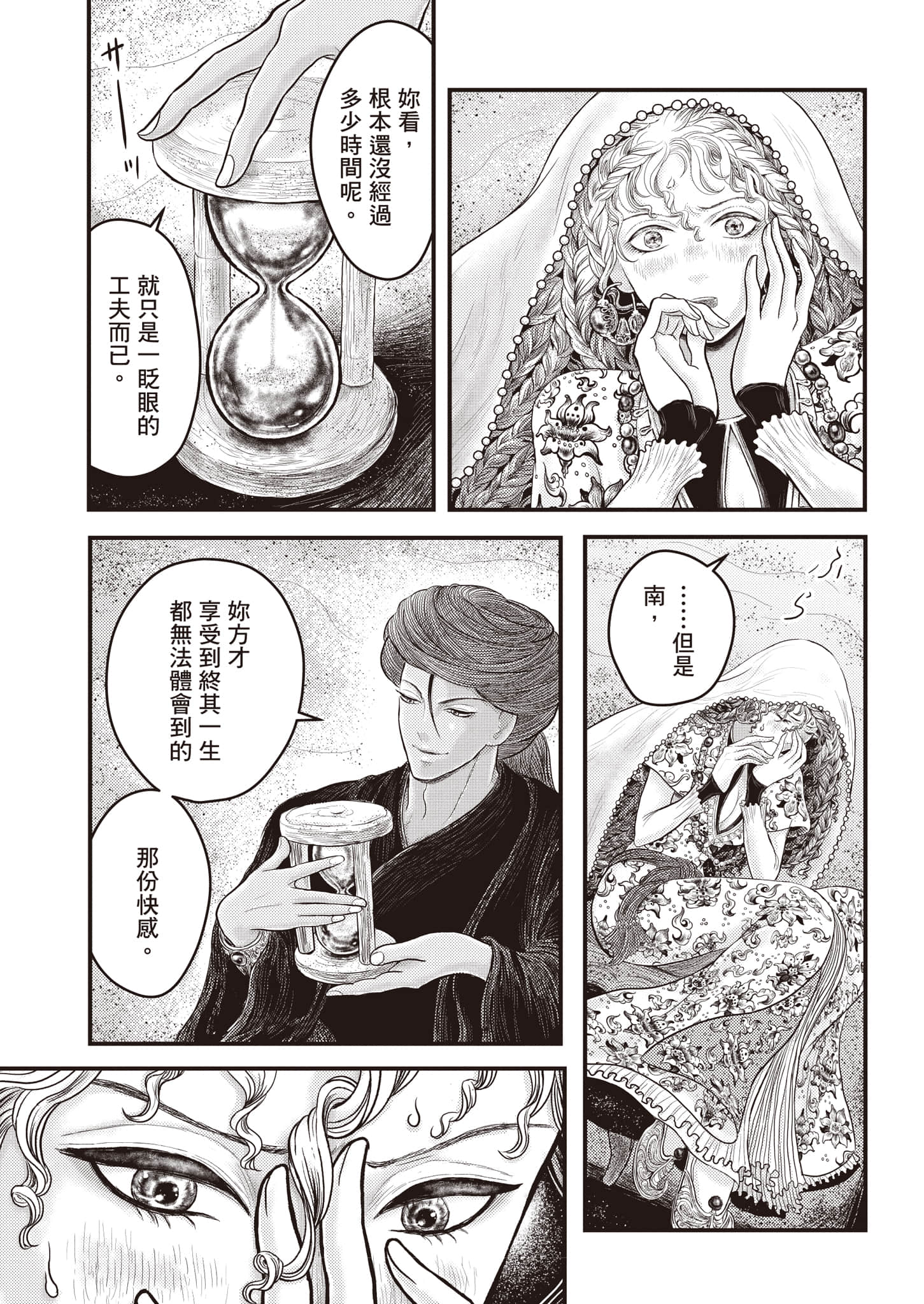 第 30 页