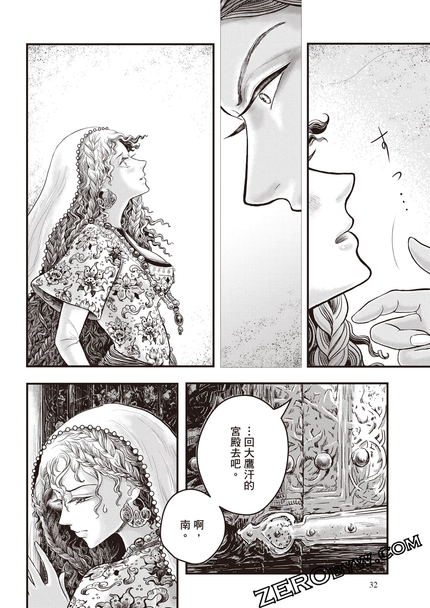 第 33 页