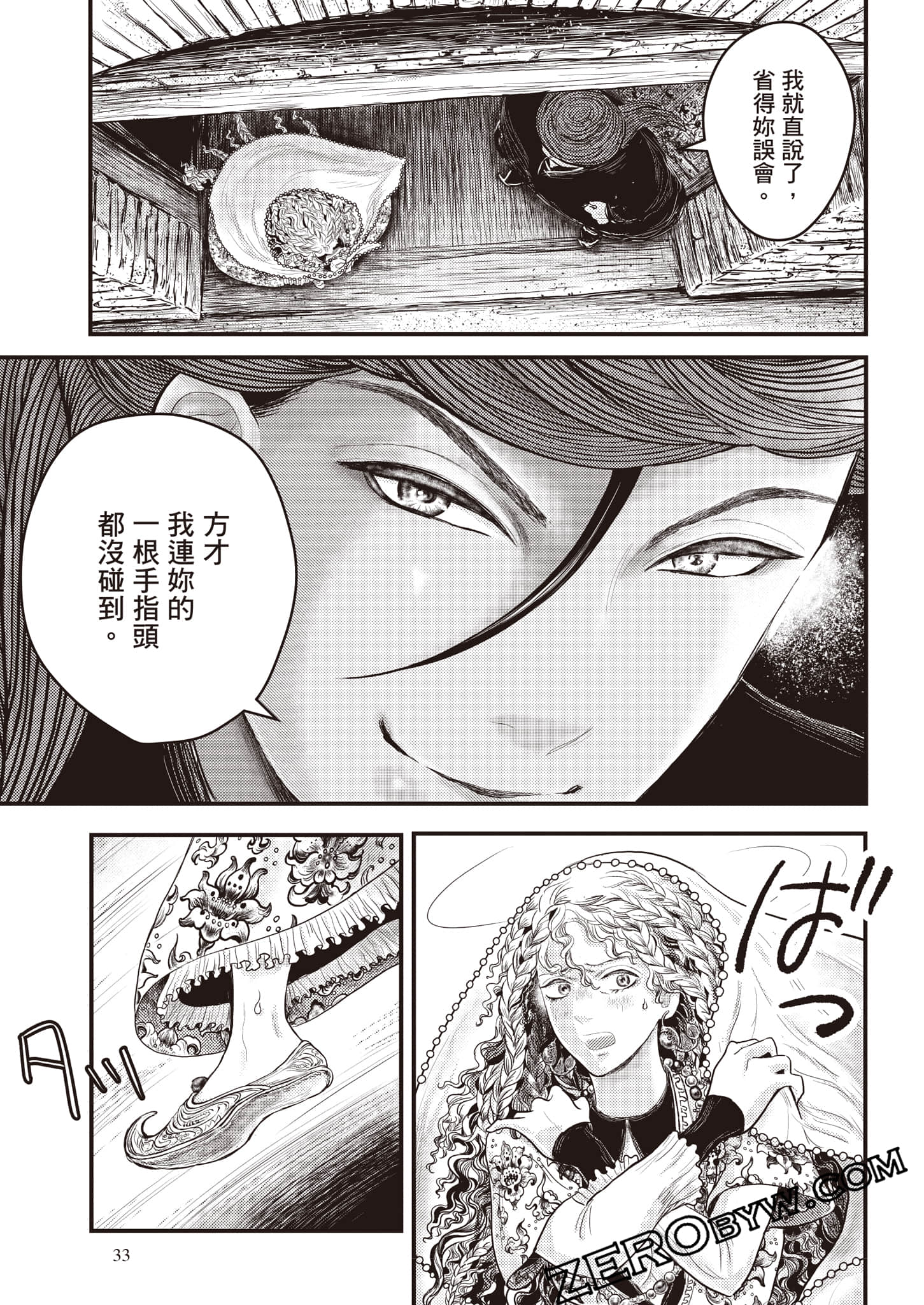 第 34 页