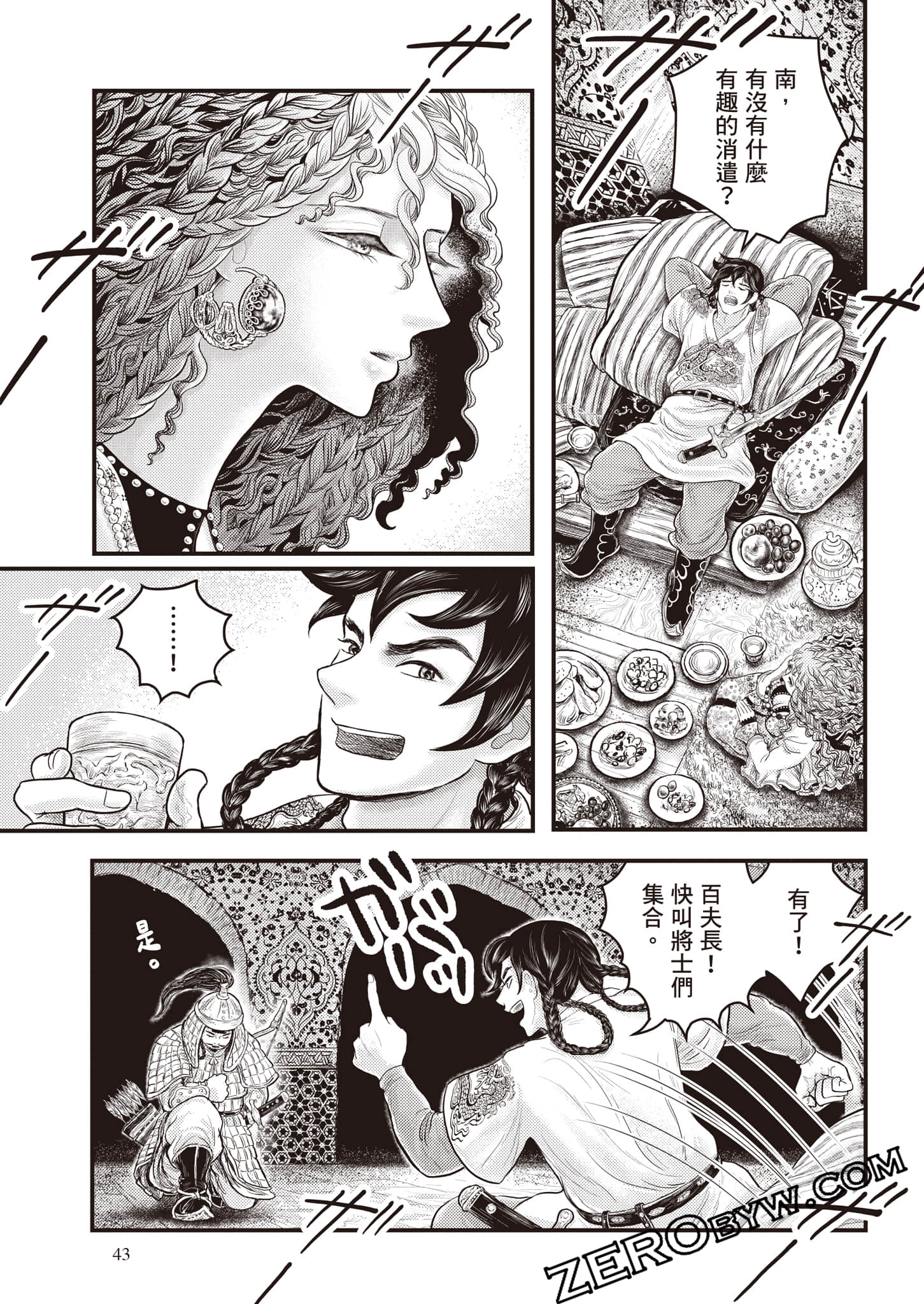 第 44 页