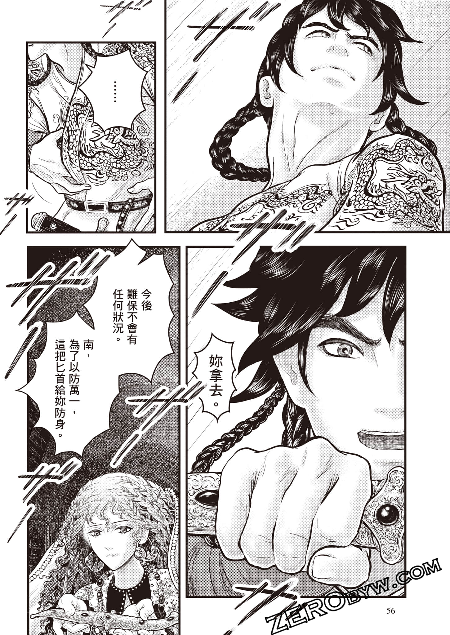 第 57 页