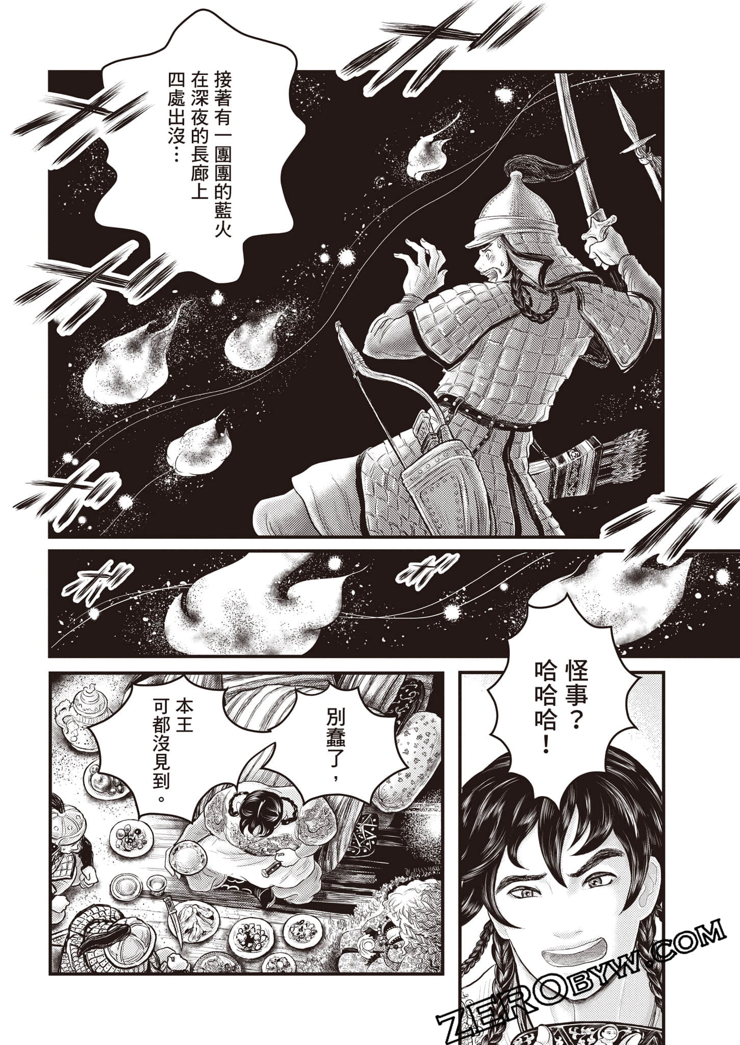 第 67 页