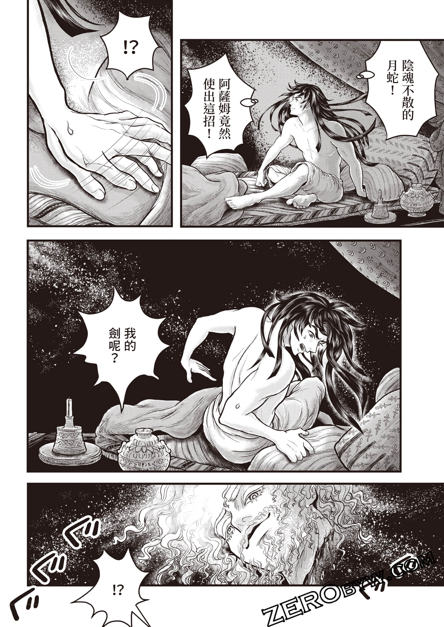 第 73 页