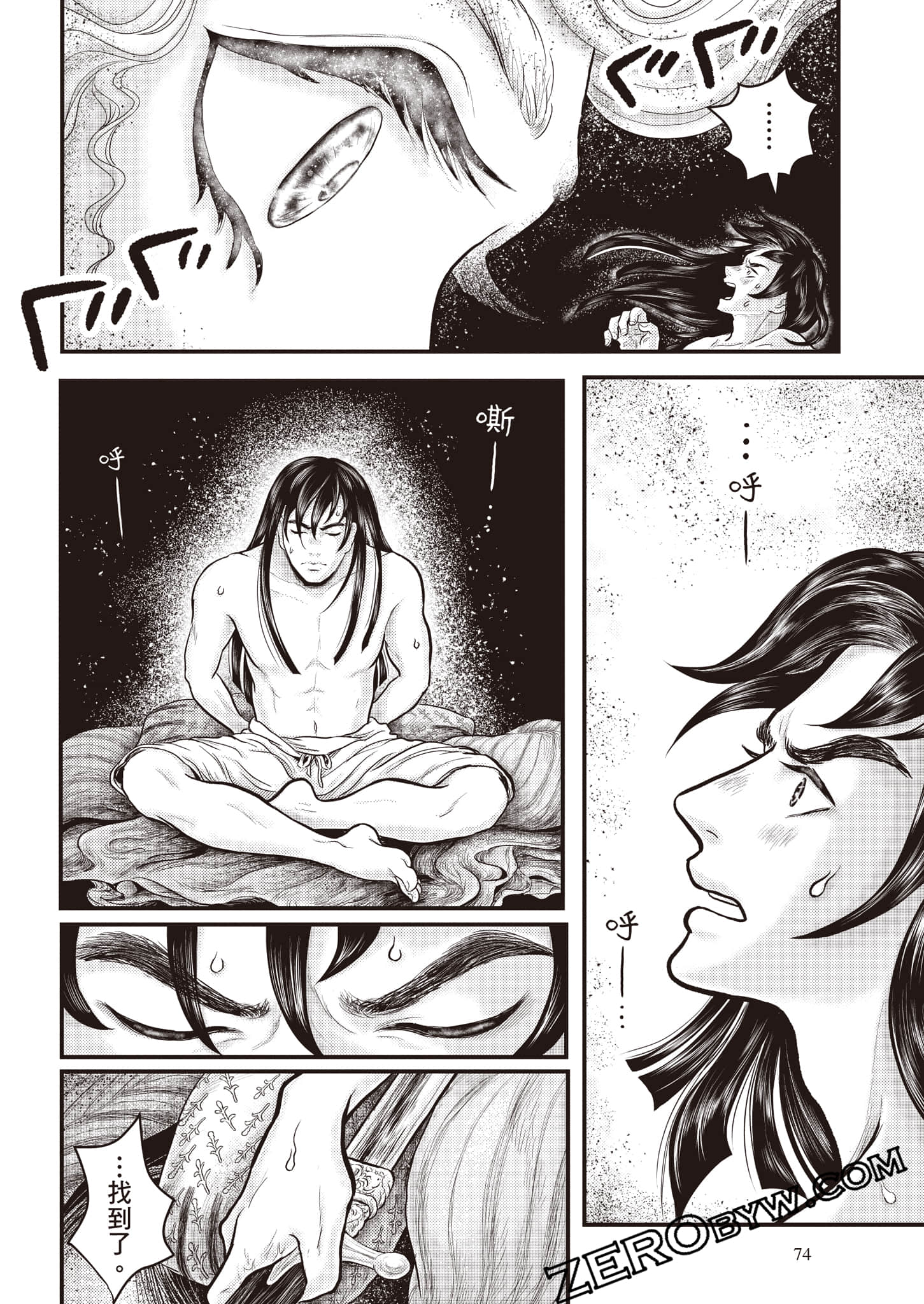 第 75 页