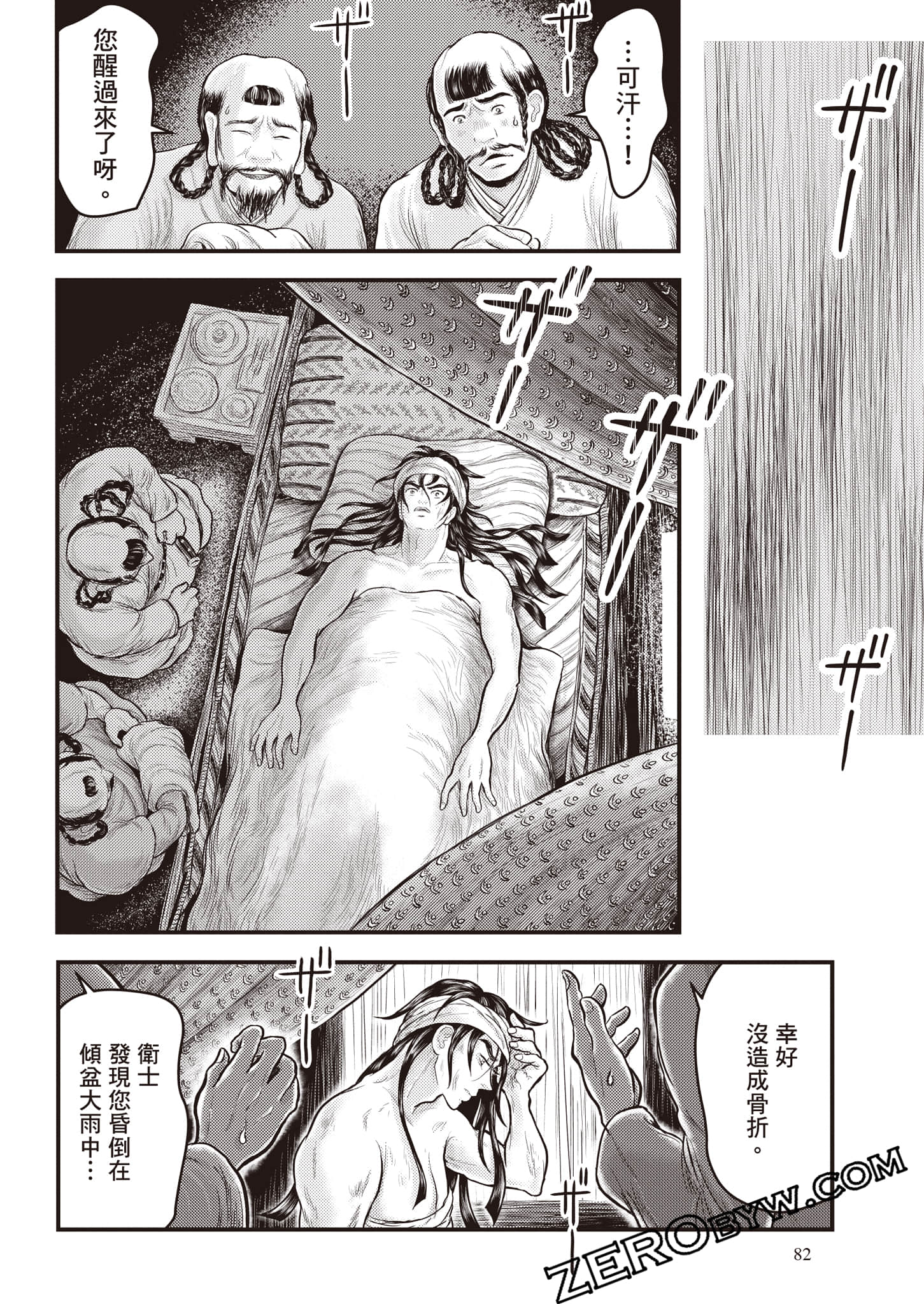 第 83 页