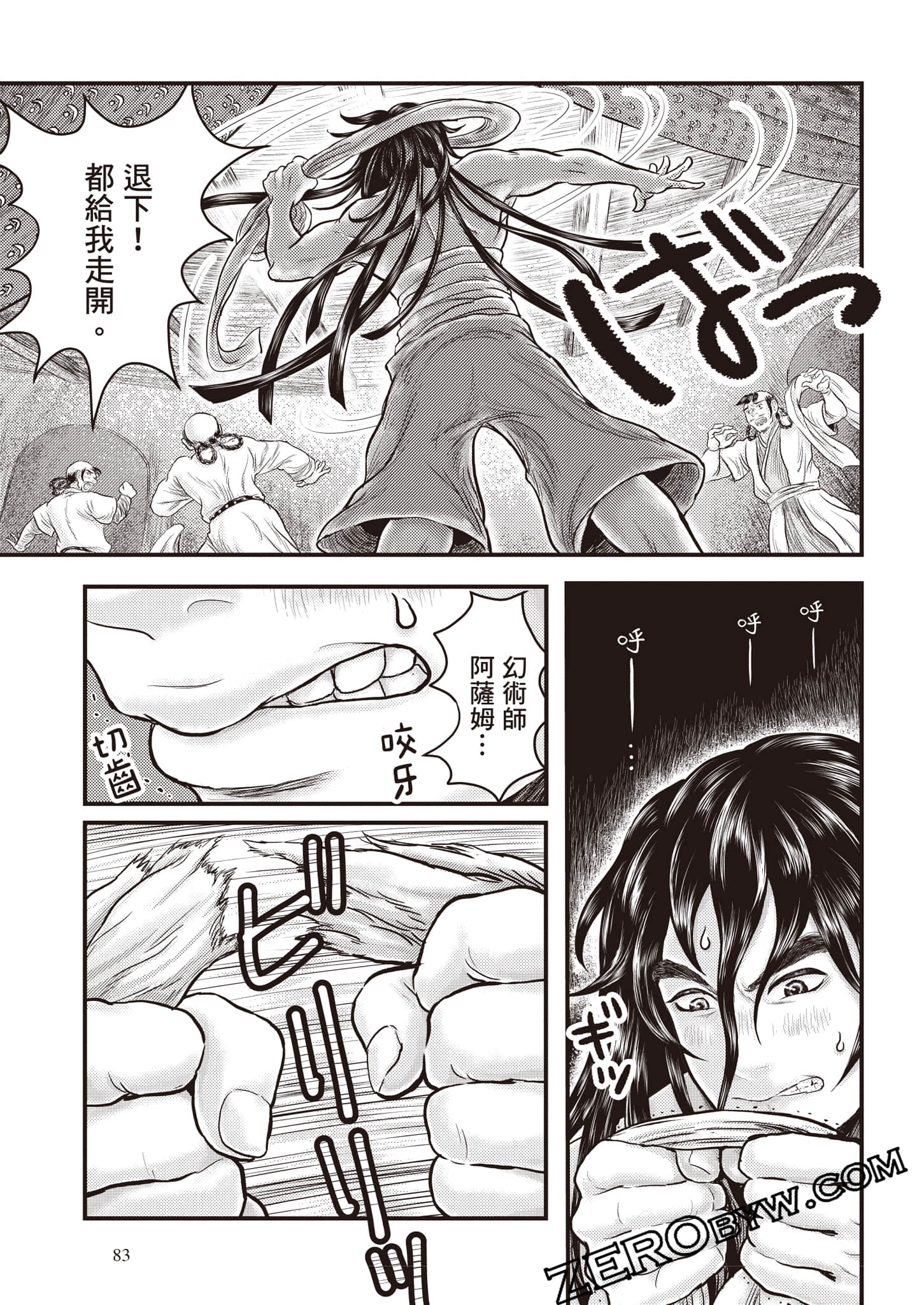 第 84 页