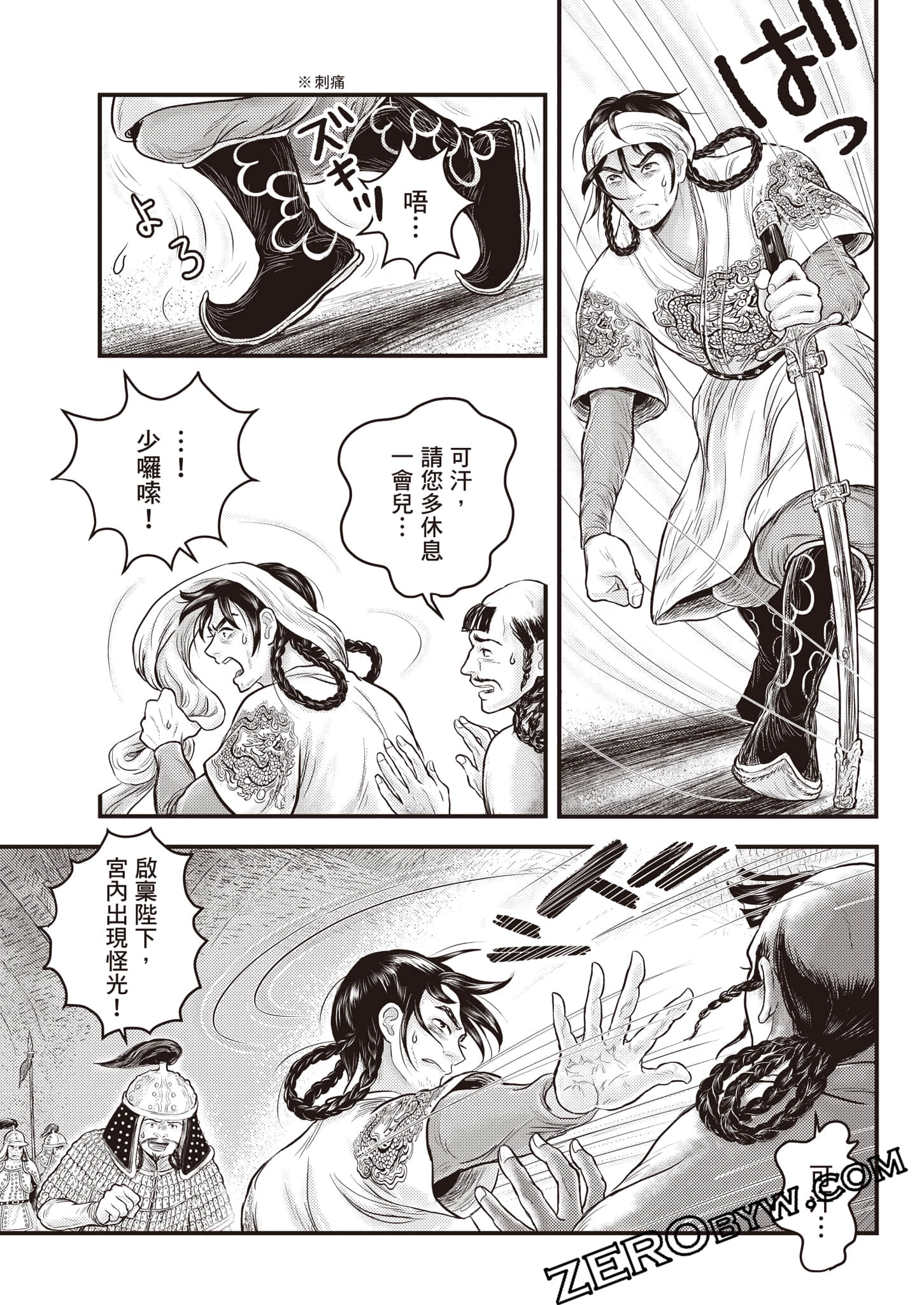 第 86 页