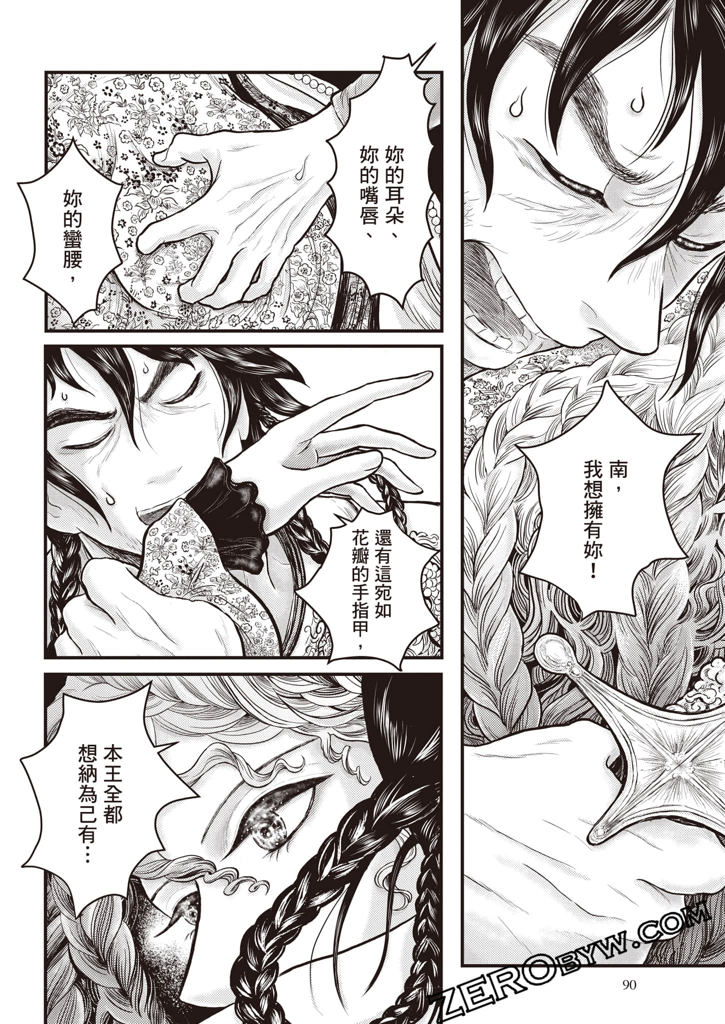 第 91 页