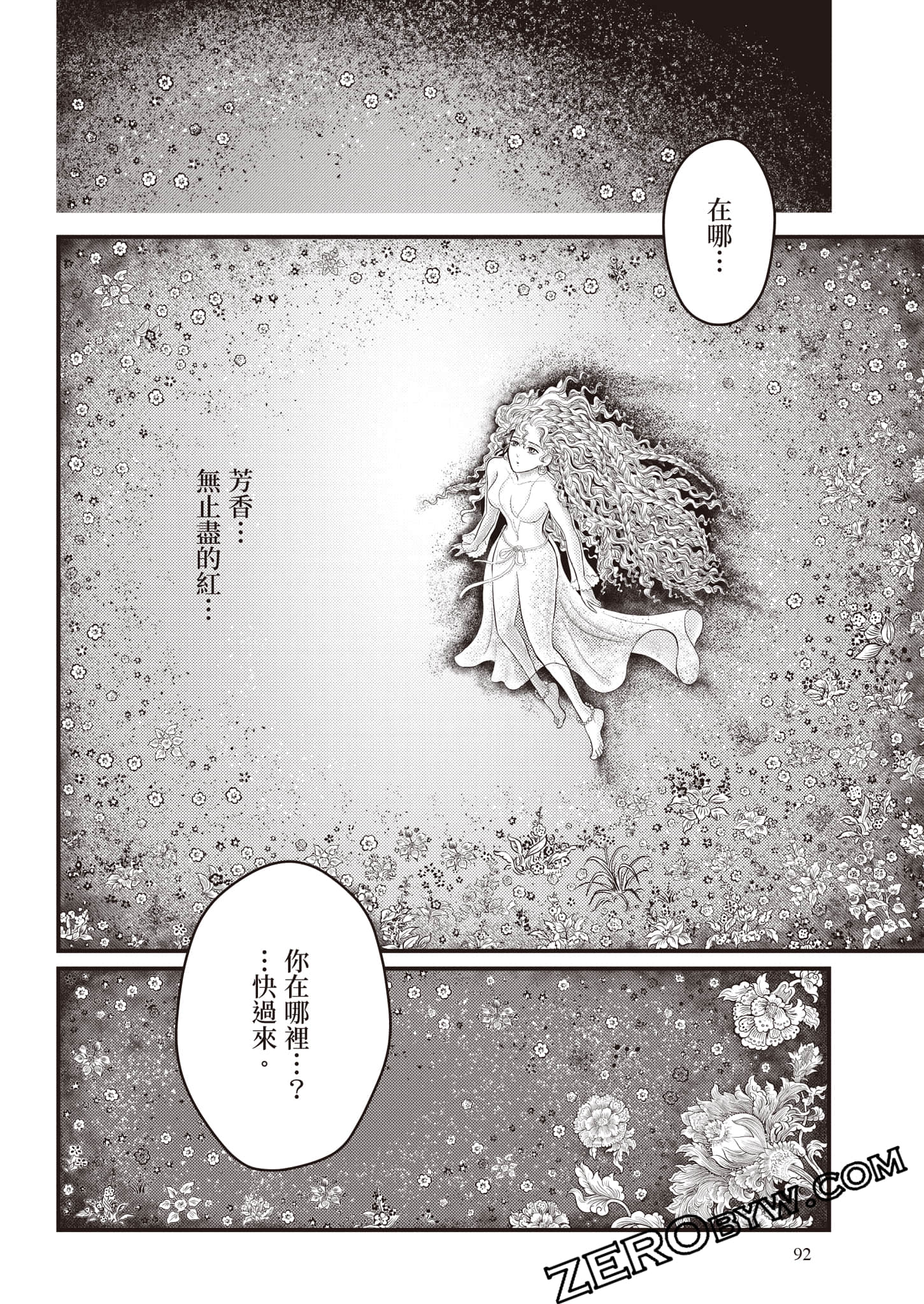 第 93 页