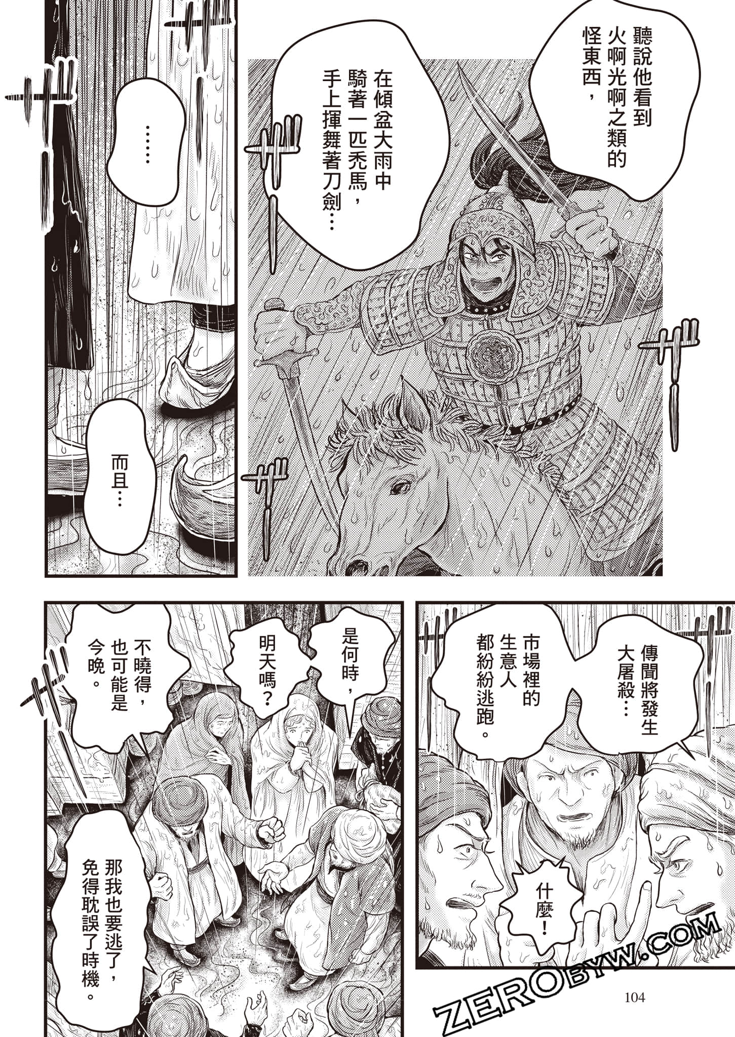第 105 页