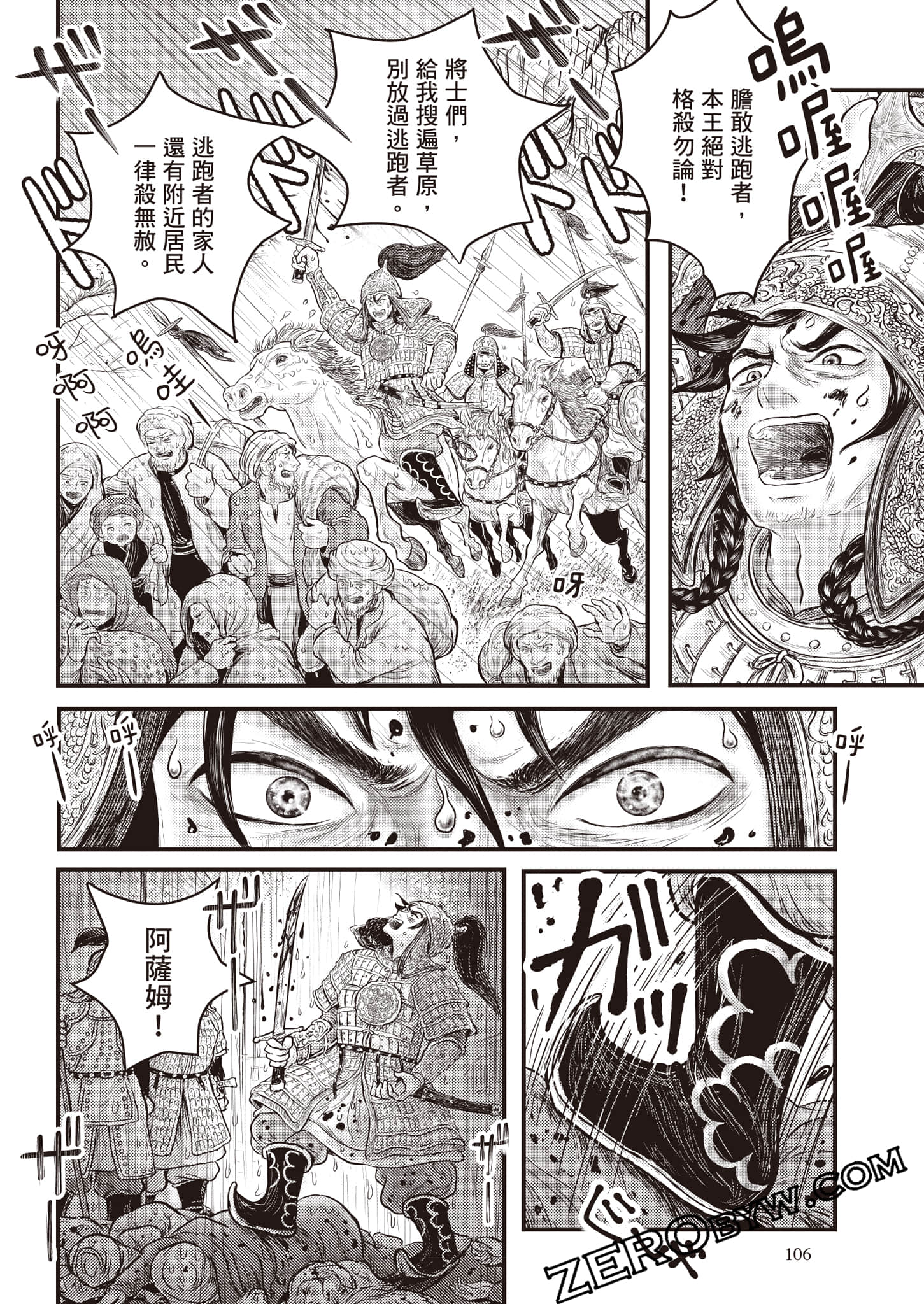 第 107 页