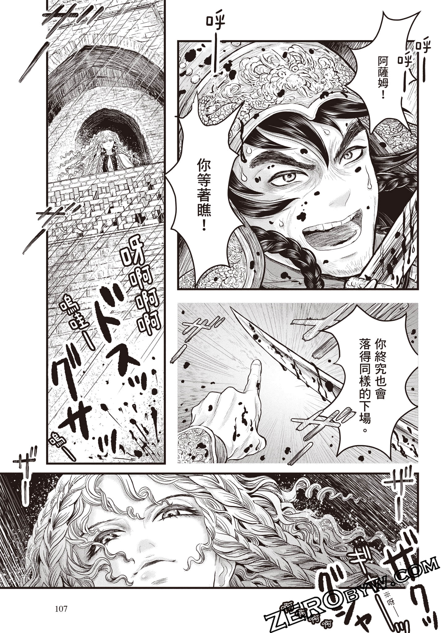 第 108 页
