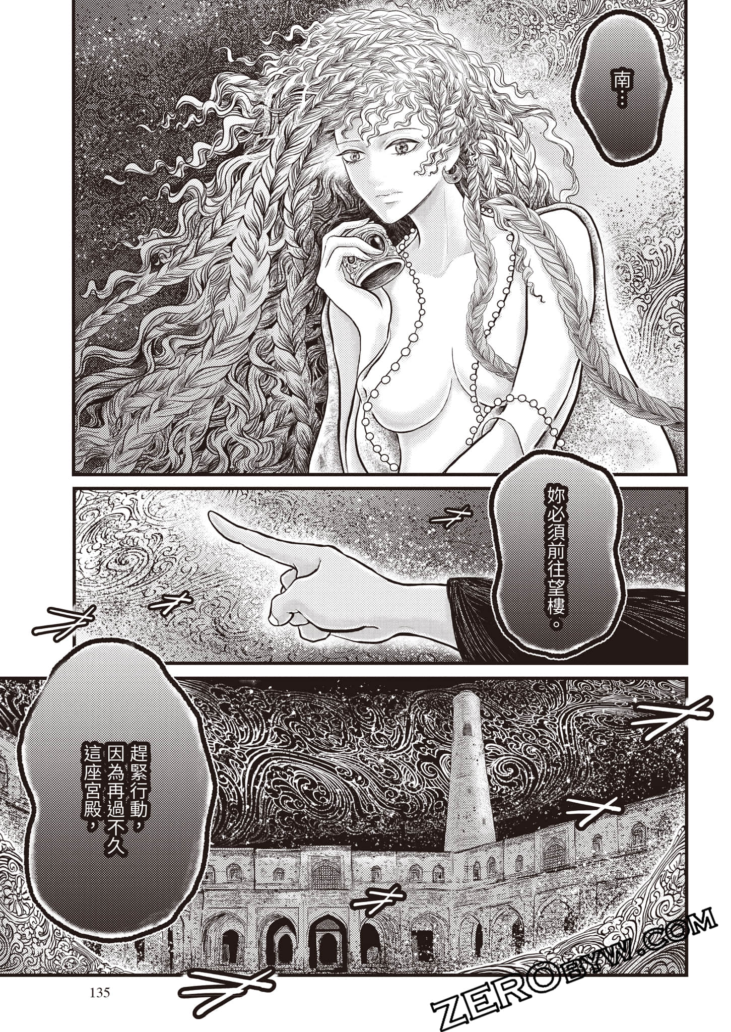 第 136 页