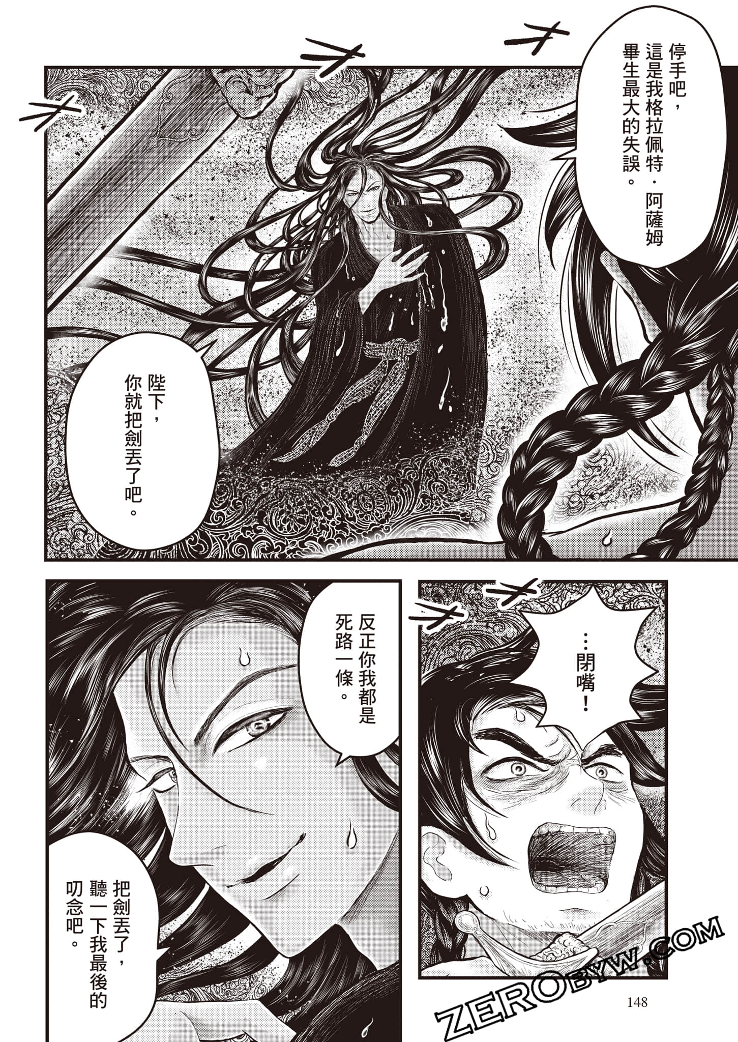 第 149 页