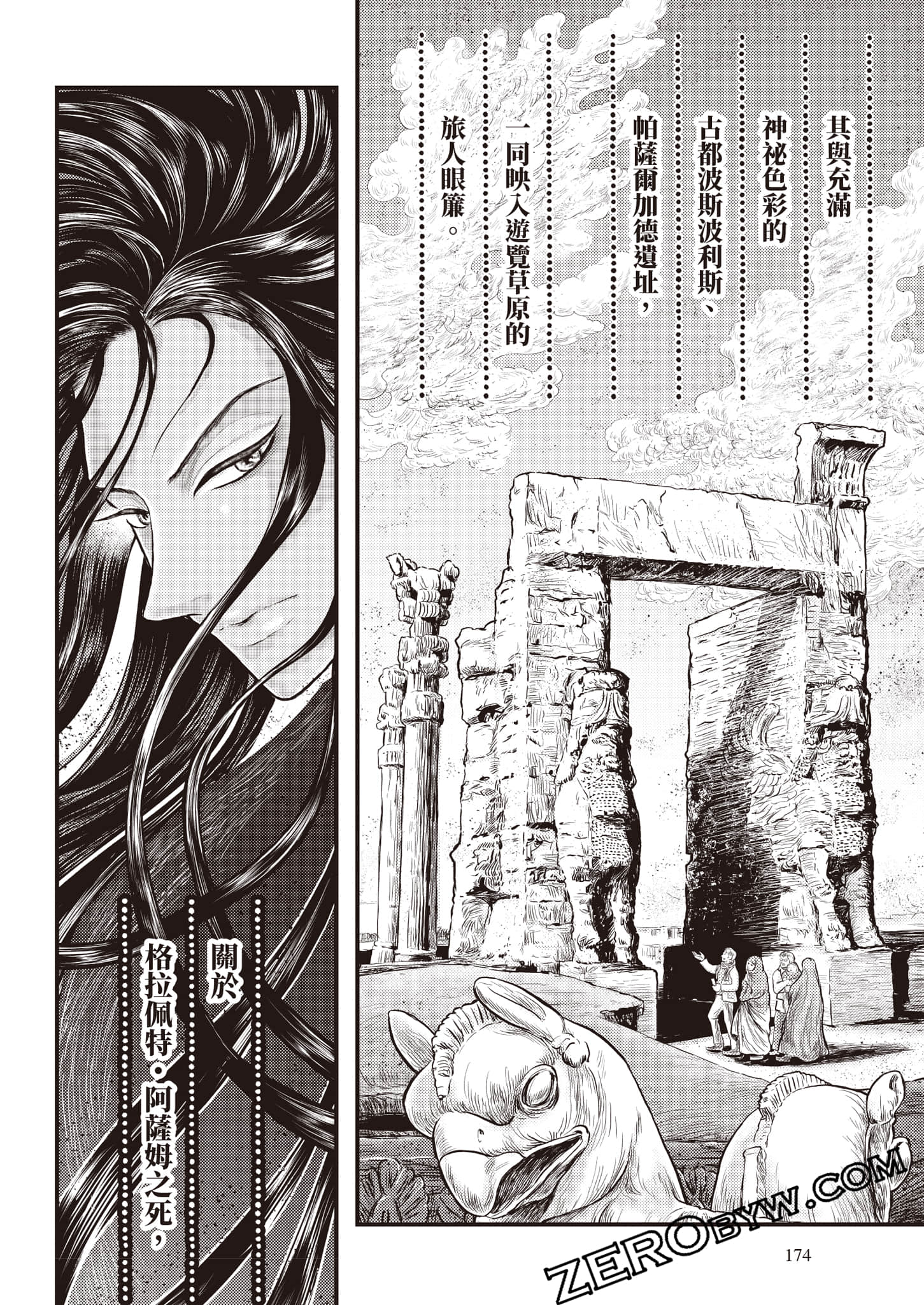 第 175 页